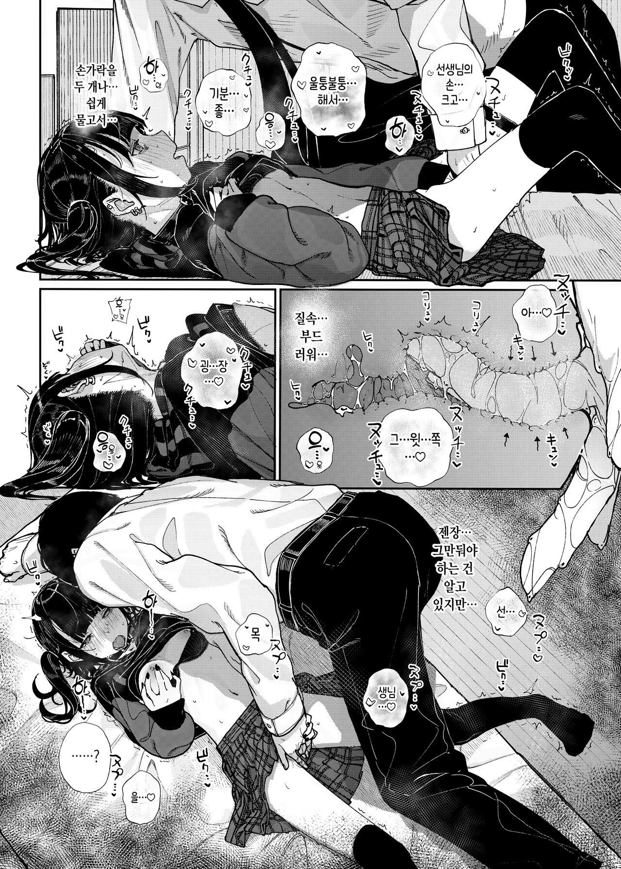 [Karamomo Tart (Kindatsu)] Majime na dake ga Torie no Boku ga Hametsu Ganbou no Seito ni Seiheki o Guchagucha ni Yugama sareta Hanashi ~Dakara Boku wa Katei Kyoushi o Yameta~ | 성실하기만 한 내가 파멸을 바라는 학생의 성벽을 망가뜨린 이야기 ~그래서 나는 가정교사를 그만뒀다~ [Korean] [Digital] изображение № 38