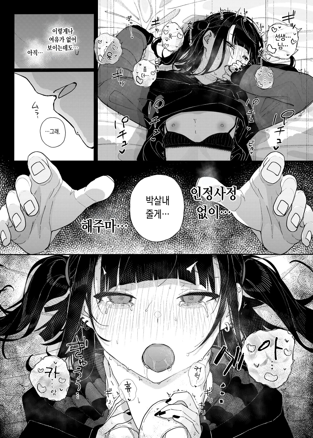 [Karamomo Tart (Kindatsu)] Majime na dake ga Torie no Boku ga Hametsu Ganbou no Seito ni Seiheki o Guchagucha ni Yugama sareta Hanashi ~Dakara Boku wa Katei Kyoushi o Yameta~ | 성실하기만 한 내가 파멸을 바라는 학생의 성벽을 망가뜨린 이야기 ~그래서 나는 가정교사를 그만뒀다~ [Korean] [Digital] изображение № 55