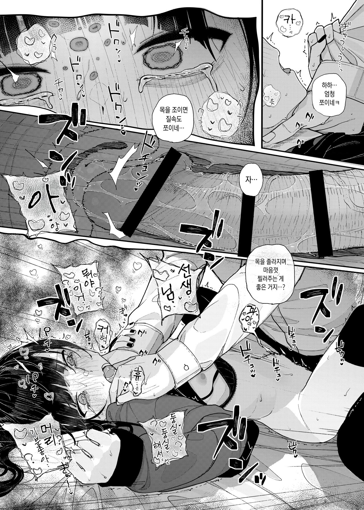 [Karamomo Tart (Kindatsu)] Majime na dake ga Torie no Boku ga Hametsu Ganbou no Seito ni Seiheki o Guchagucha ni Yugama sareta Hanashi ~Dakara Boku wa Katei Kyoushi o Yameta~ | 성실하기만 한 내가 파멸을 바라는 학생의 성벽을 망가뜨린 이야기 ~그래서 나는 가정교사를 그만뒀다~ [Korean] [Digital] изображение № 56