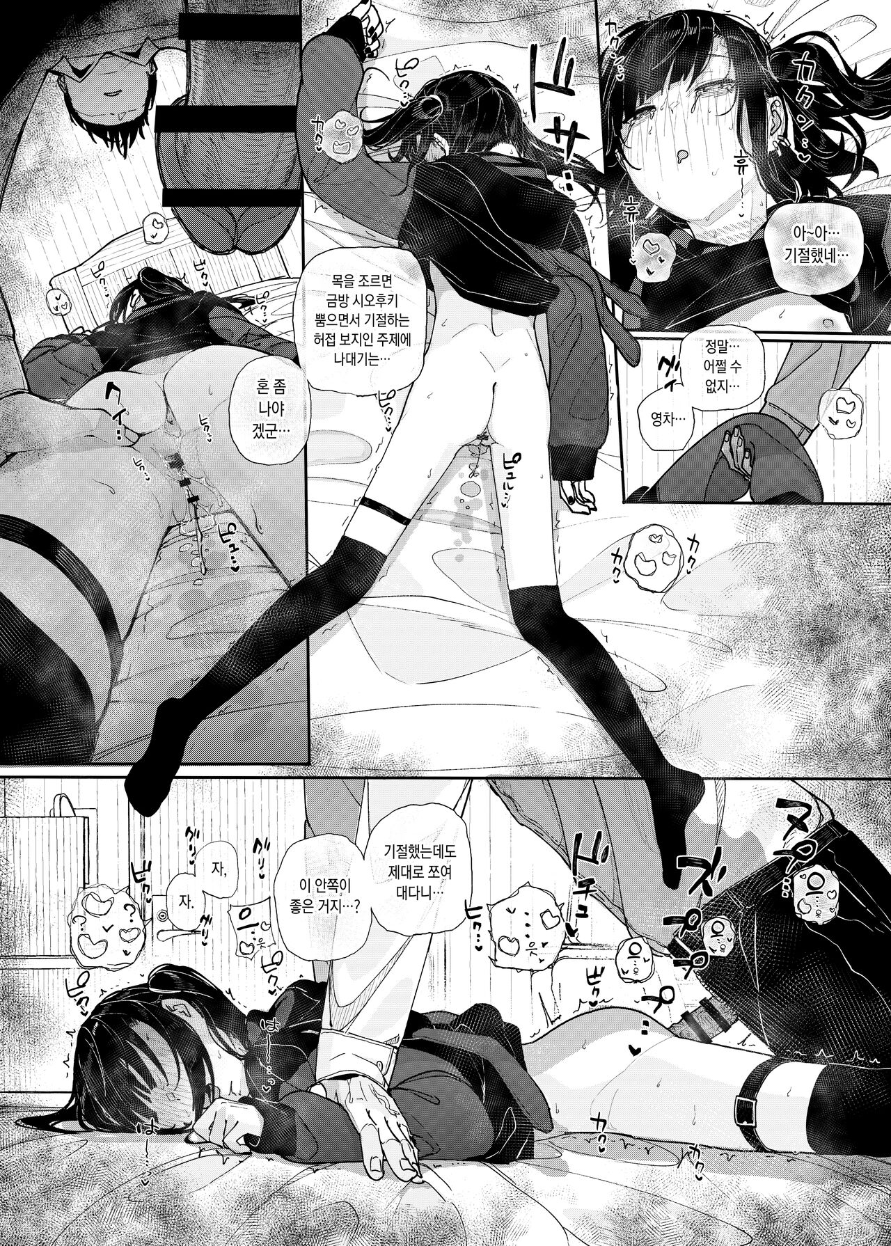 [Karamomo Tart (Kindatsu)] Majime na dake ga Torie no Boku ga Hametsu Ganbou no Seito ni Seiheki o Guchagucha ni Yugama sareta Hanashi ~Dakara Boku wa Katei Kyoushi o Yameta~ | 성실하기만 한 내가 파멸을 바라는 학생의 성벽을 망가뜨린 이야기 ~그래서 나는 가정교사를 그만뒀다~ [Korean] [Digital] изображение № 58