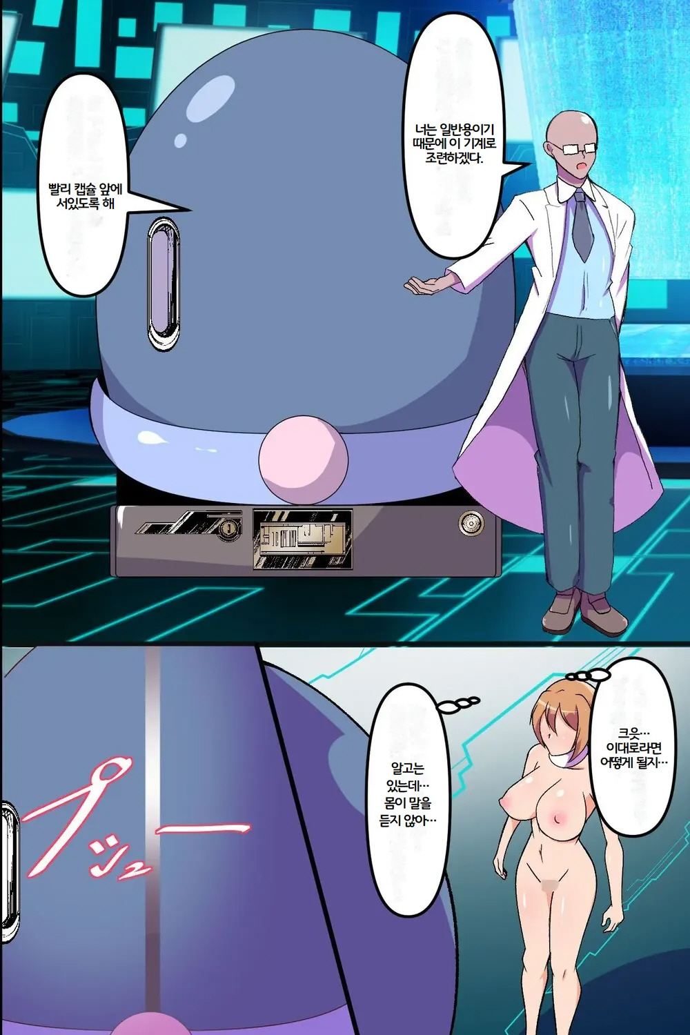 [DL Mate (Aimo)] Onnanoko-tachi ga Shouhin to shite Atsukawareru Sekai 2 ~Mae mo Ushiro mo Shitsukerare Shukka sarete iku Kanojo-tachi~ | 여자아이들이 상품으로 취급받는 세계 2 ~앞뒤로 조교받아 출하되는 그녀들~ [Korean] image number 19