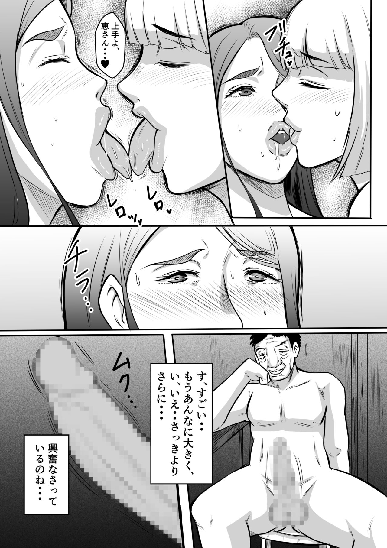 Kanrinin-san no 妊活 Chiryō image number 22