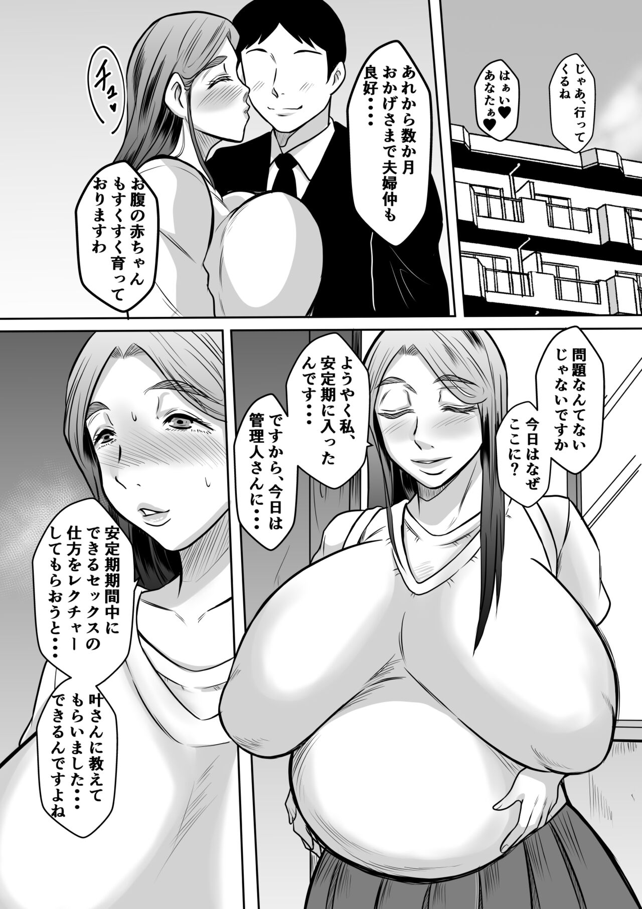 Kanrinin-san no 妊活 Chiryō image number 54