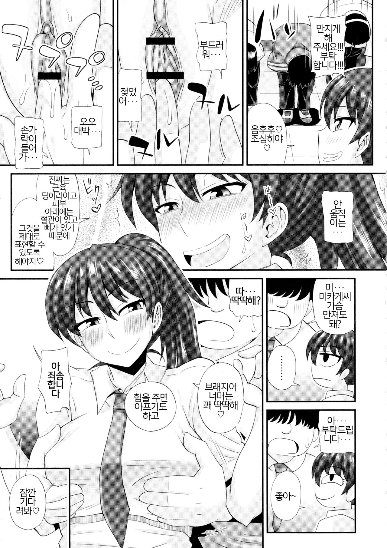 [Kurenai Yuuji] Futakyo! - Futanari Kyouko-chan - ep.1 [KOREAN] image number 14
