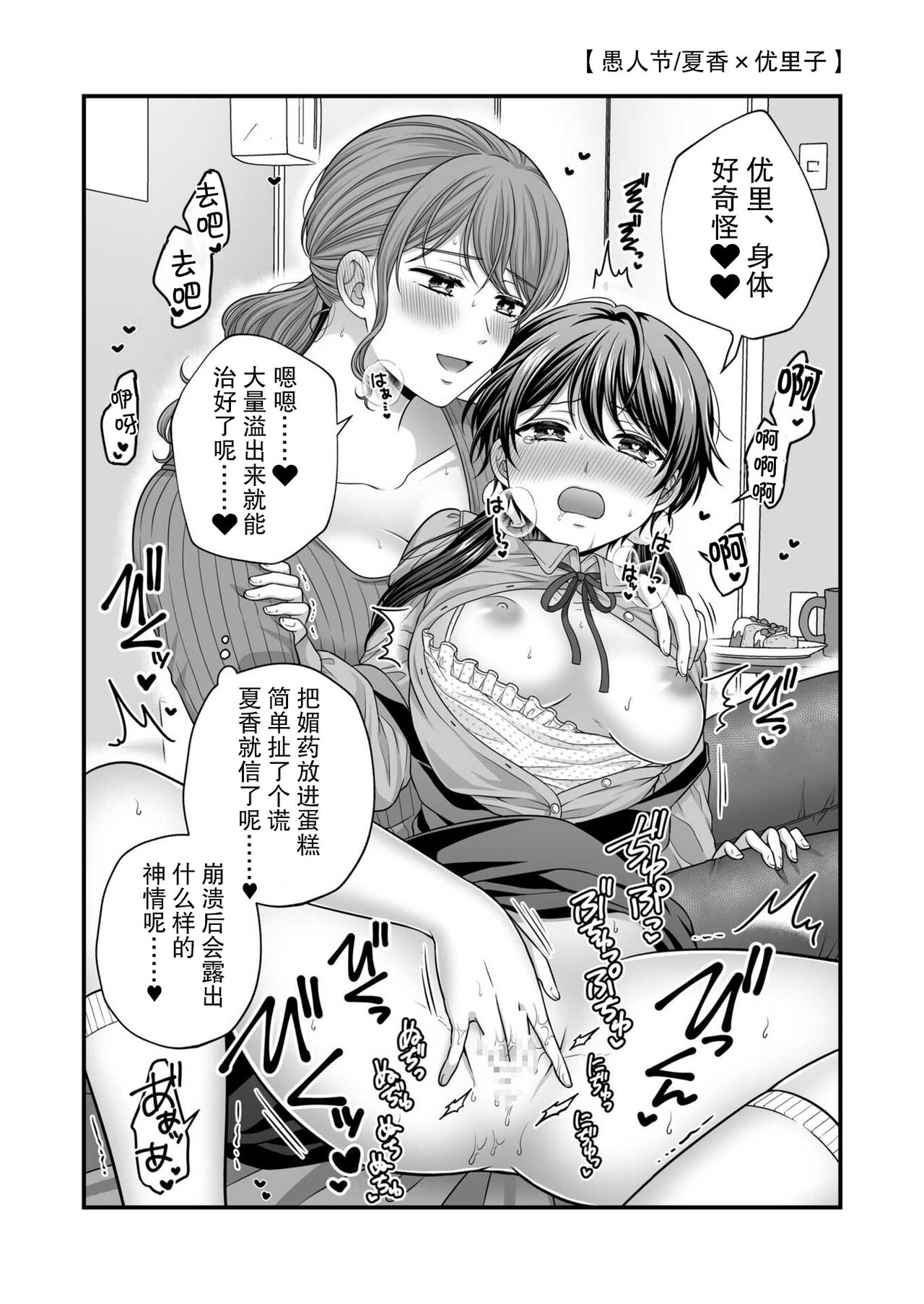 春天 百合 涩涩 【透明声彩汉化组】 8eme image