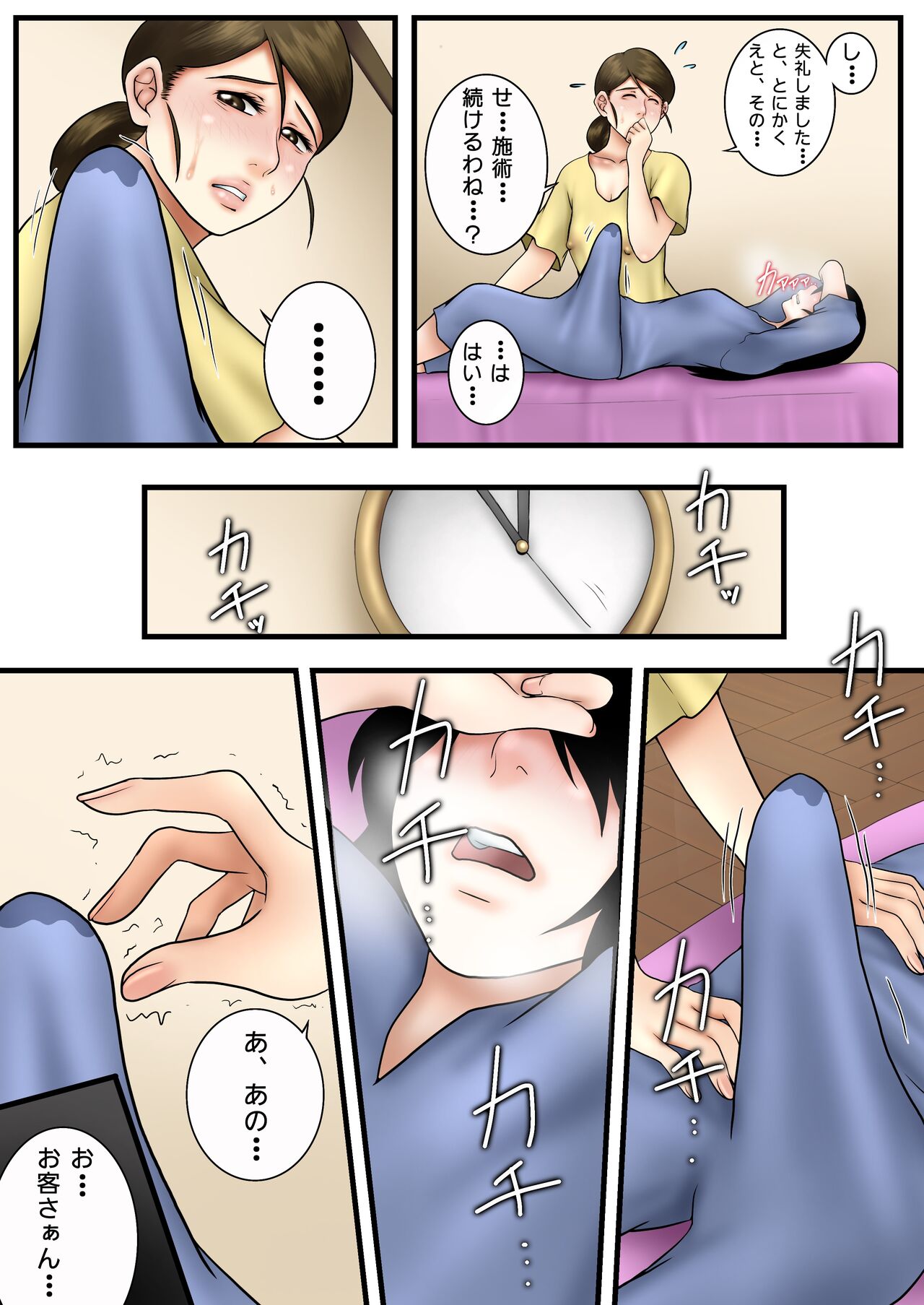 [Seieki Kakeru] Futanarikko ga Massage Oba-san ni Ii Koto Shite Morau Hanashi image number 12