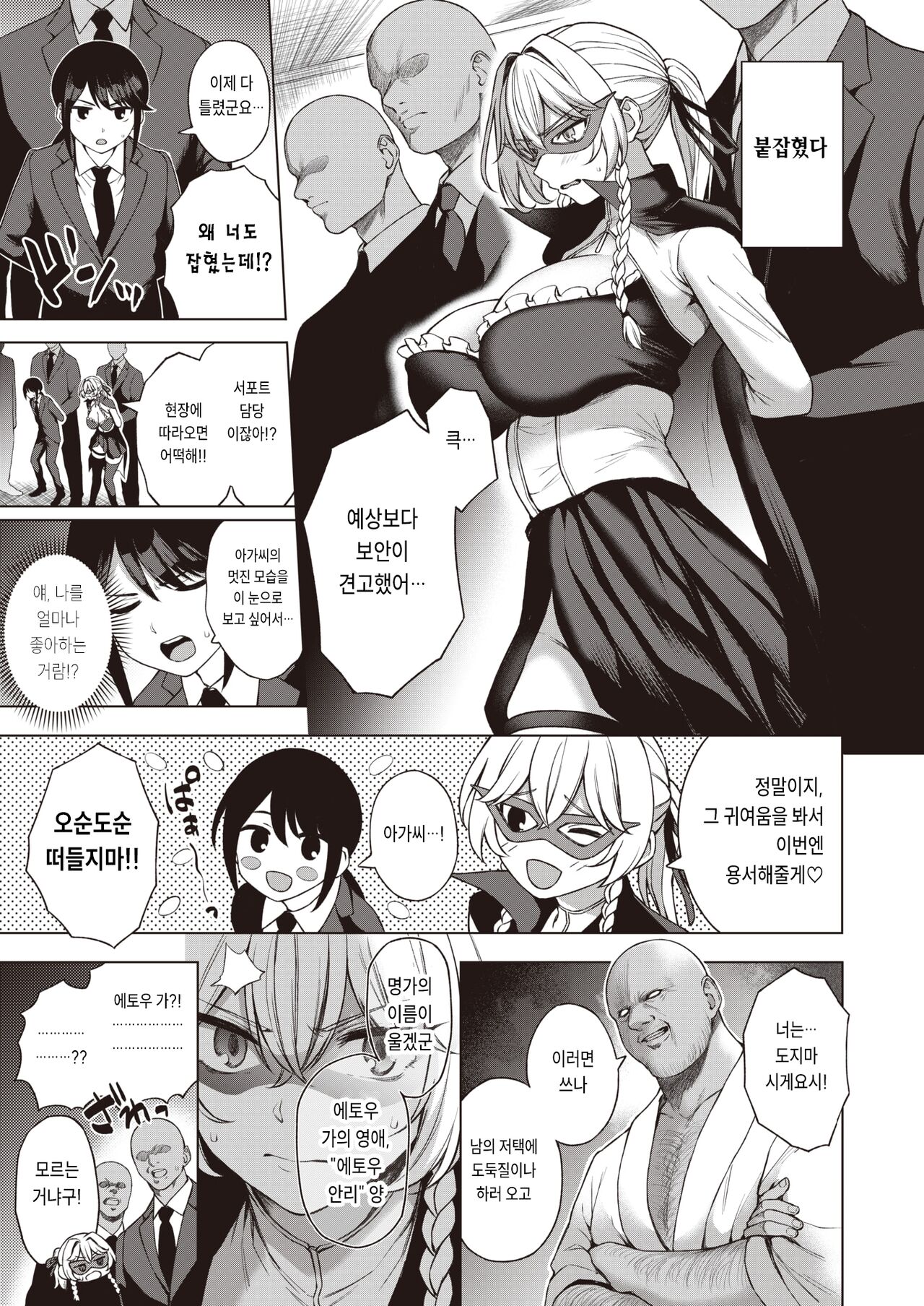 [Daiji] Oodorobou Anliette (COMIC Kairakuten 2024-02) [Korean] [Digital] 이미지 번호 3
