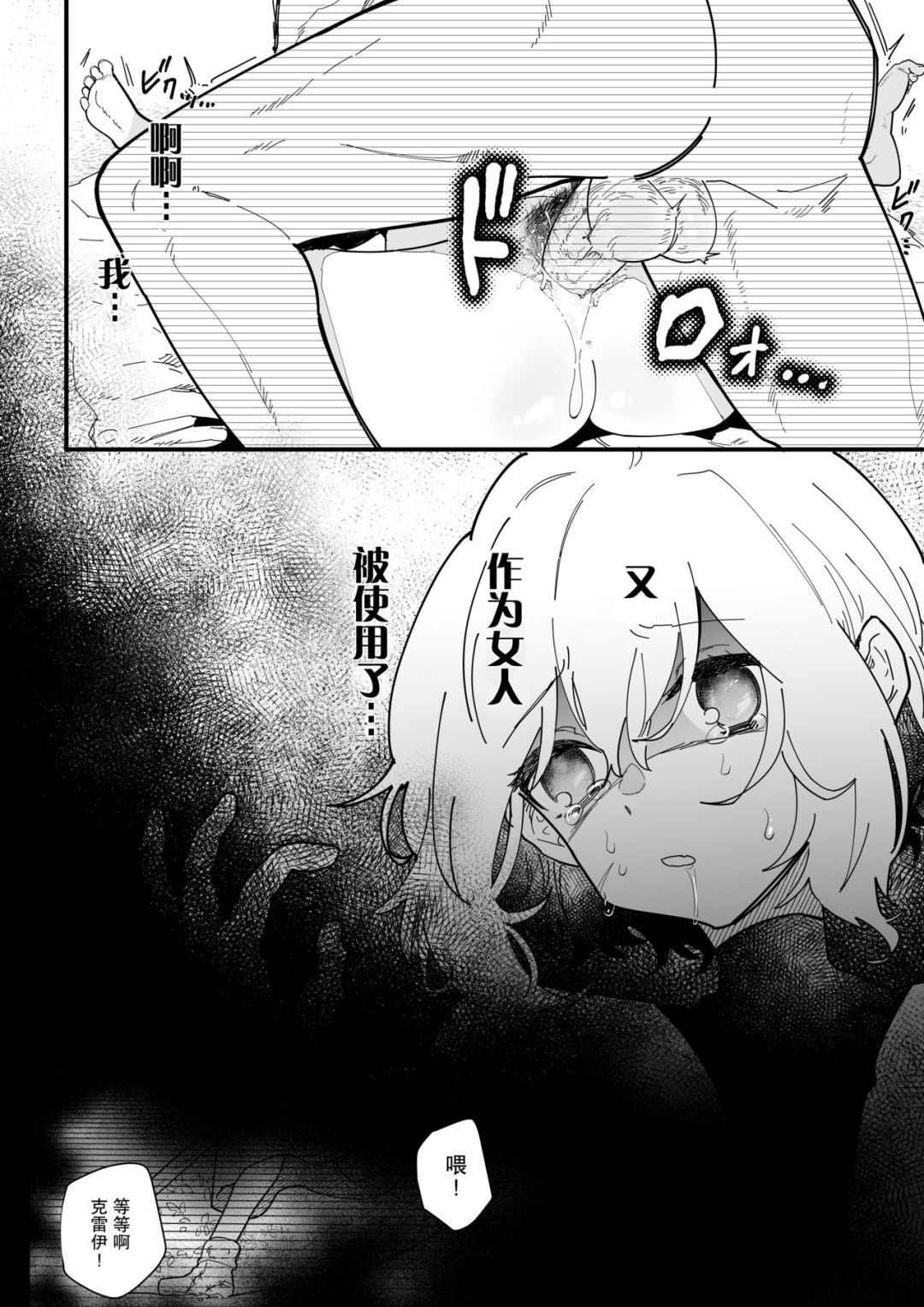 [Nayuta no Hakobune (Shishikura Sendou)] Onna kishi noruche no junan [Chinese][暗狼去碼][Decensored][Digital] image number 15