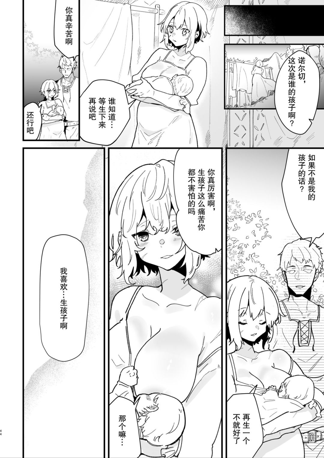 [Nayuta no Hakobune (Shishikura Sendou)] Onna kishi noruche no junan [Chinese][暗狼去碼][Decensored][Digital] image number 43