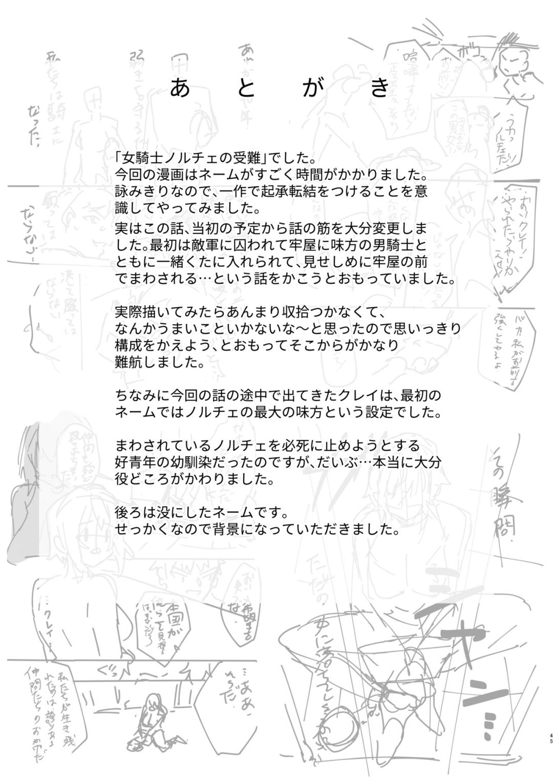 [Nayuta no Hakobune (Shishikura Sendou)] Onna kishi noruche no junan [Chinese][暗狼去碼][Decensored][Digital] image number 44