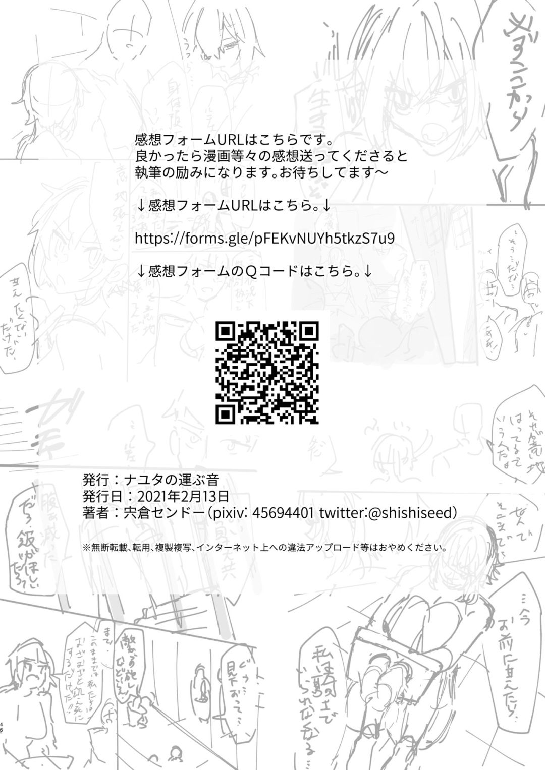 [Nayuta no Hakobune (Shishikura Sendou)] Onna kishi noruche no junan [Chinese][暗狼去碼][Decensored][Digital] image number 45