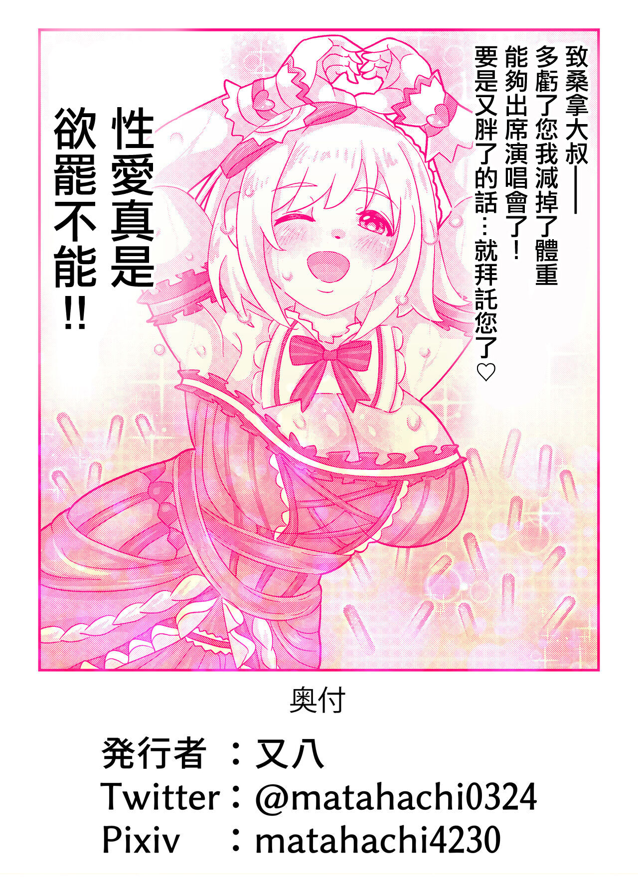 [Miyamoto Mura (Matahachi)] Mimura Kanako no Sauna Diett (THE IDOLM@STER CINDERELLA GIRLS) [Chinese] [Digital] image number 17