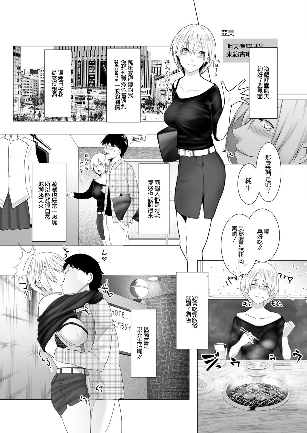 [big.g] Hitozumatachi no Rakuen Ogawa Ami no Baai [Chinese] [Digital] image number 13