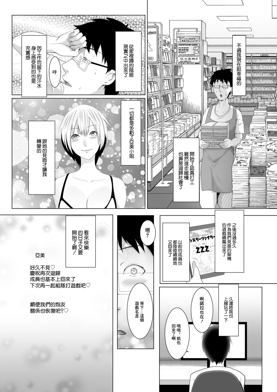 [big.g] Hitozumatachi no Rakuen Ogawa Ami no Baai [Chinese] [Digital] image number 23