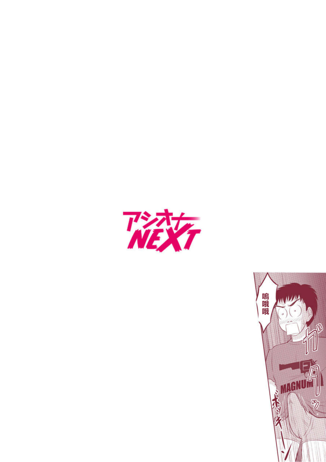 [Kishi Nisen] Tonari no Oku-san wa Cosplay Ecchi ga o Tokui de... ~Private SEX Zecchou Nama Haishin~ 1 | 隔壁人妻對於Cosplay做愛非常擅長... [Chinese] image number 2