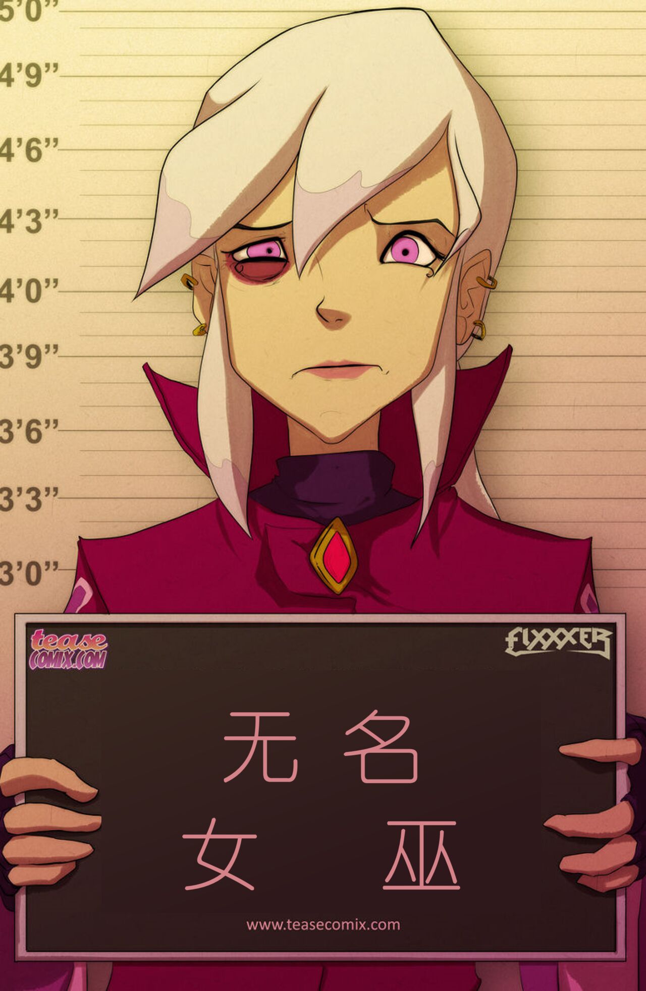 [TeaseComix (Fixxxer)] The Witch With No Name | 无名女巫  (Ben 10) [Chinese] изображение № 1