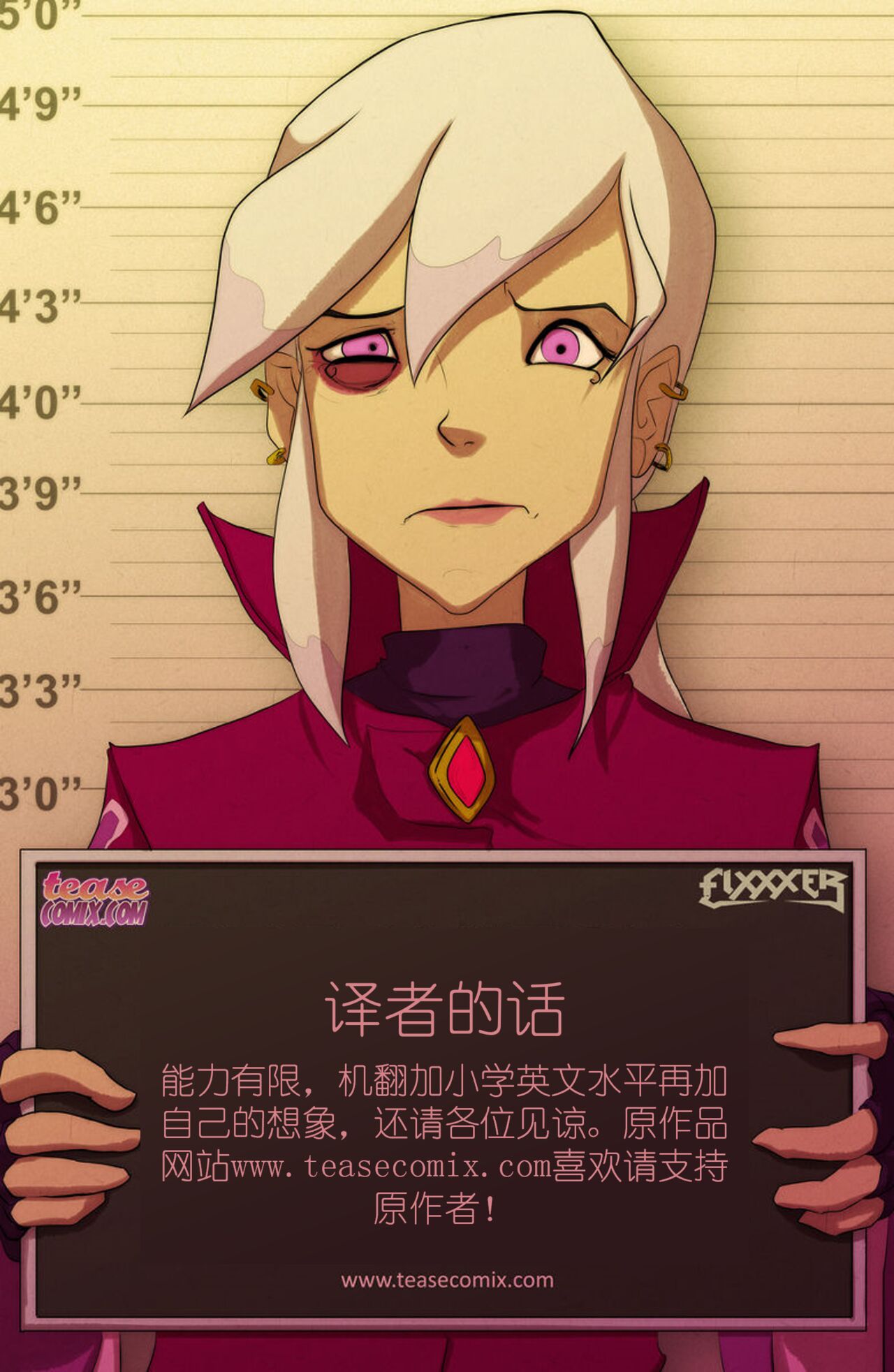 [TeaseComix (Fixxxer)] The Witch With No Name | 无名女巫  (Ben 10) [Chinese] изображение № 2