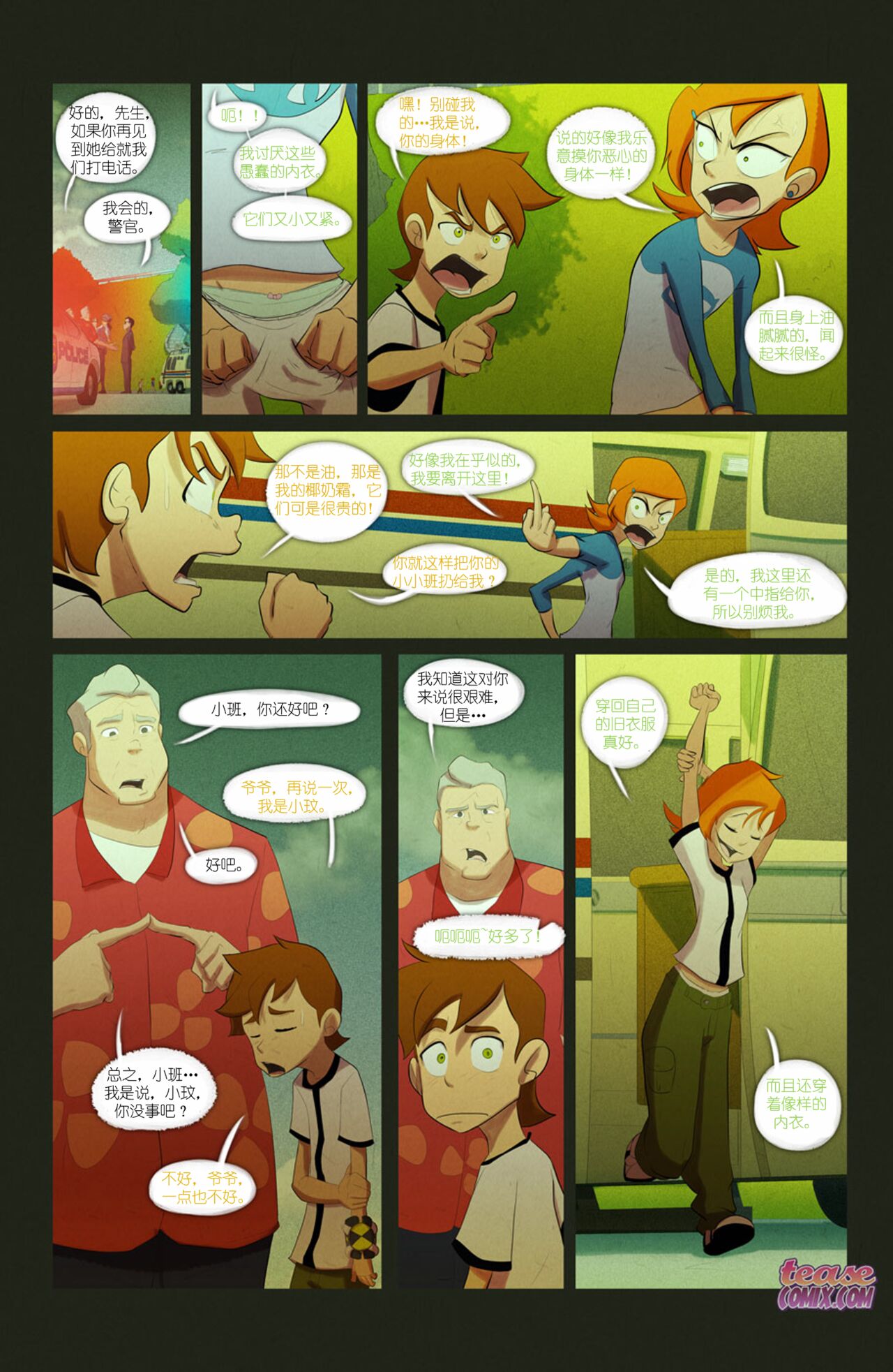 [TeaseComix (Fixxxer)] The Witch With No Name | 无名女巫  (Ben 10) [Chinese] изображение № 66