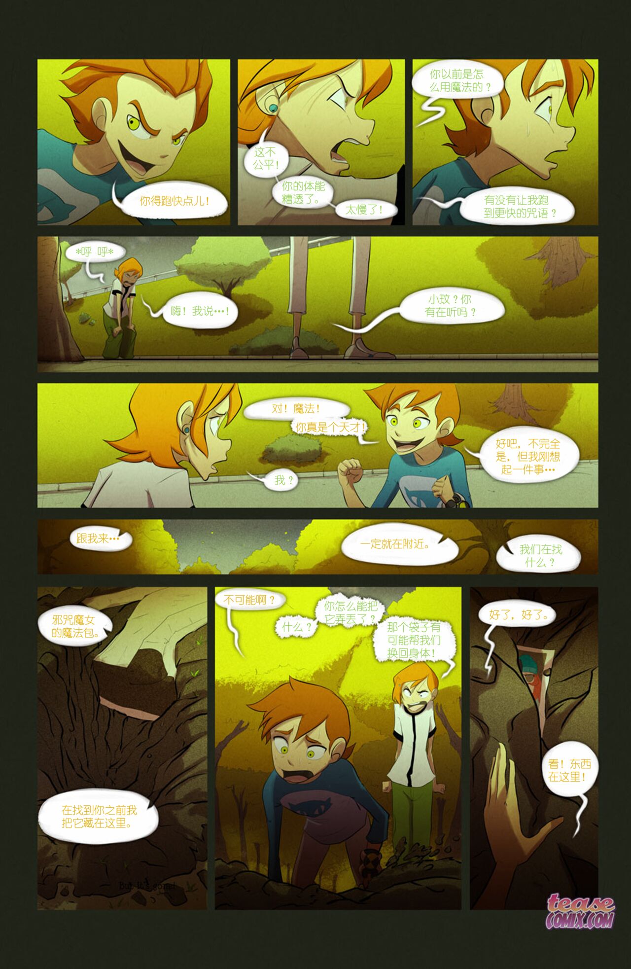 [TeaseComix (Fixxxer)] The Witch With No Name | 无名女巫  (Ben 10) [Chinese] изображение № 68