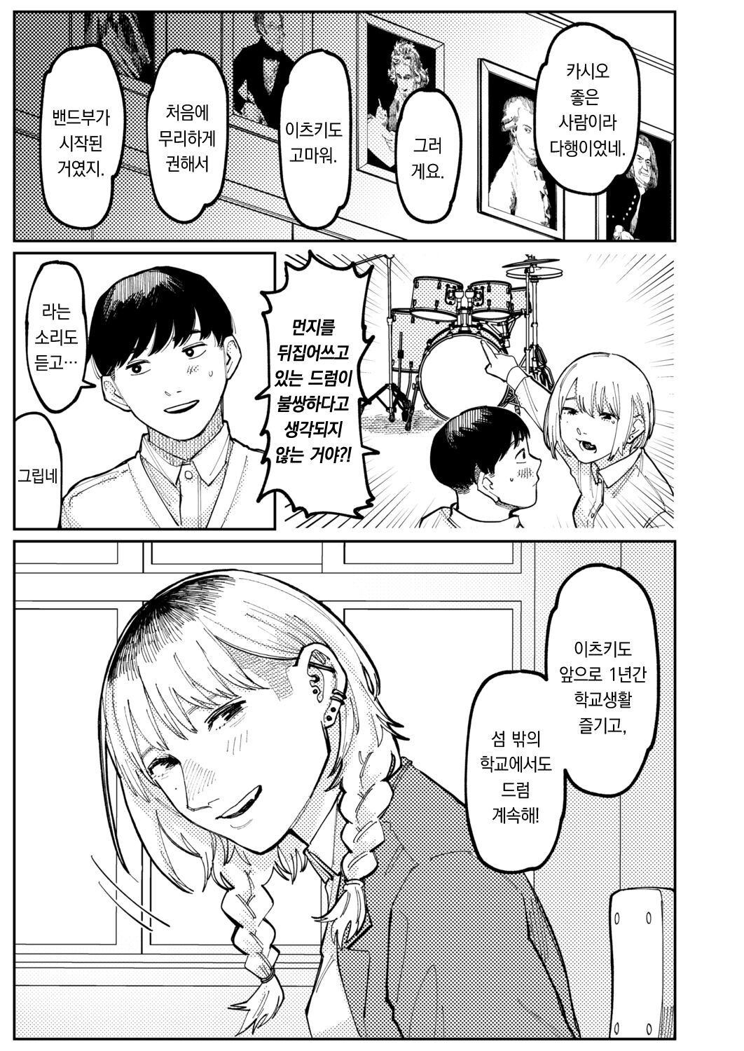 [Higeta] NEVER TOO LATE (COMIC Aoha 2021 Fuyu)  [Korean] [팀 오바참치] [Digital] image number 16