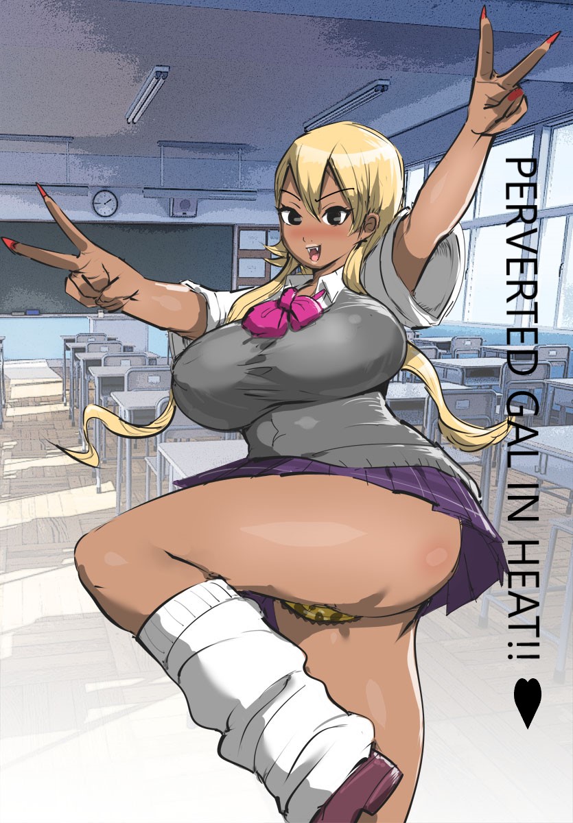 [GALDRAGON] Dosukebe Hatsujou Gal(ENGLISH)(MTL BASTARD) image number 1