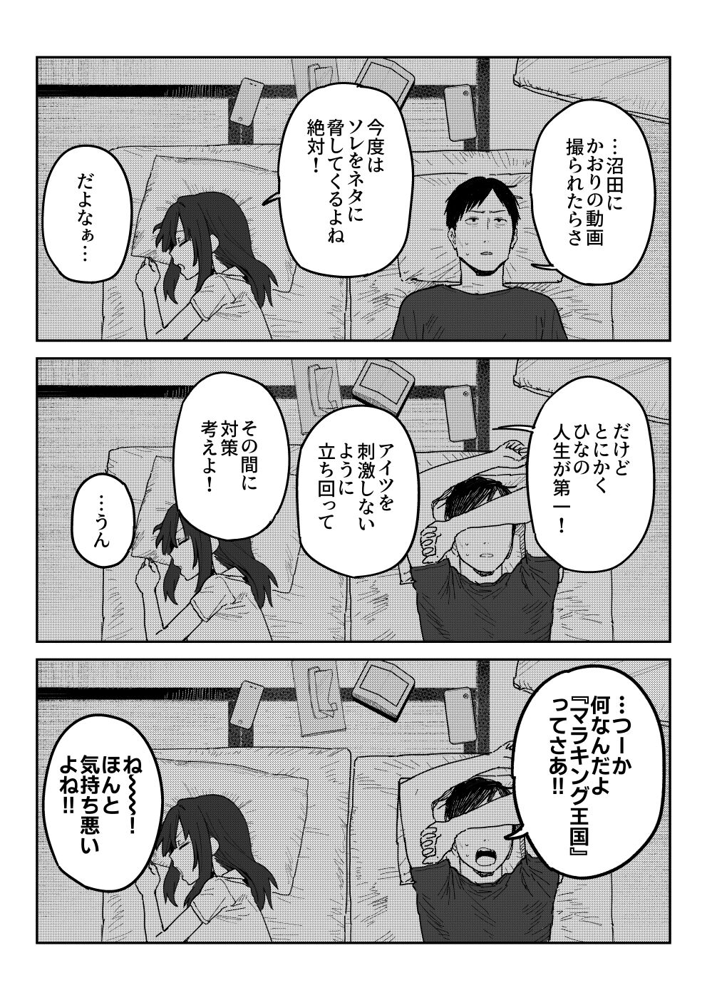 [信じろや (信じろ)] 種崎かおり（39）、娘の代わりに同人AVデビュー изображение № 38