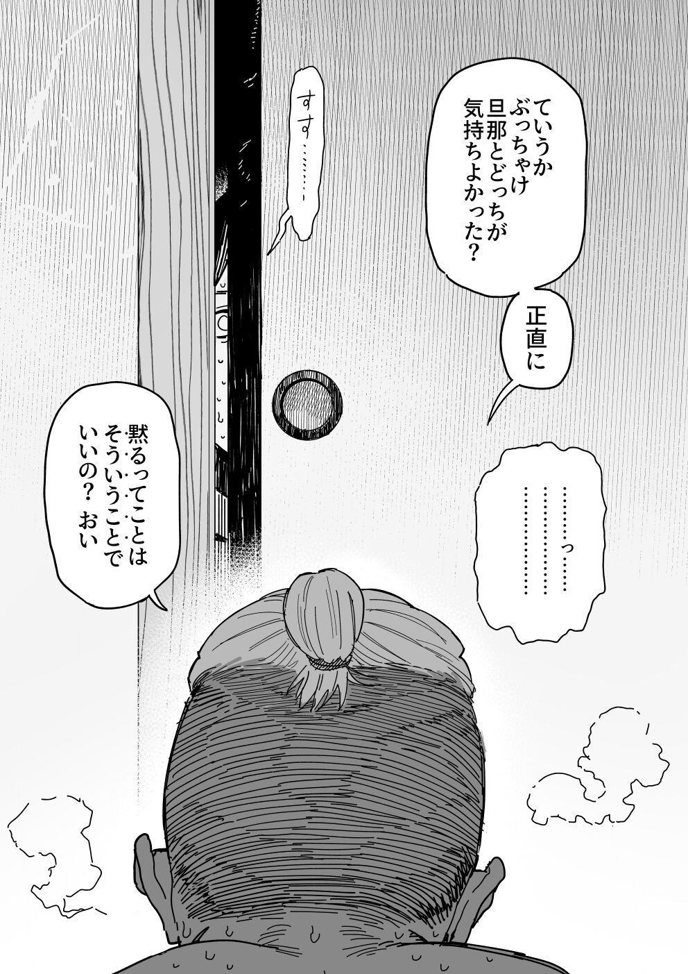 [信じろや (信じろ)] 種崎かおり（39）、娘の代わりに同人AVデビュー изображение № 66