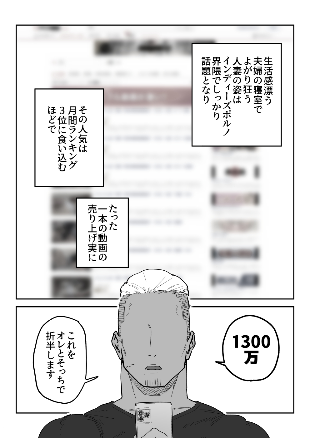 [信じろや (信じろ)] 種崎かおり（39）、娘の代わりに同人AVデビュー изображение № 75