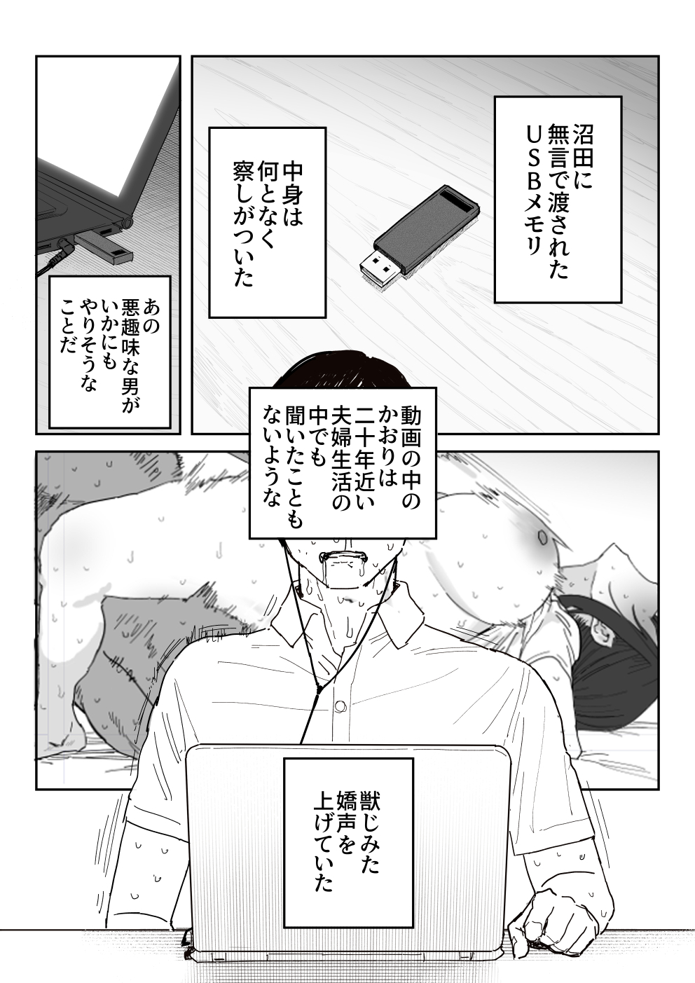 [信じろや (信じろ)] 種崎かおり（39）、娘の代わりに同人AVデビュー изображение № 77