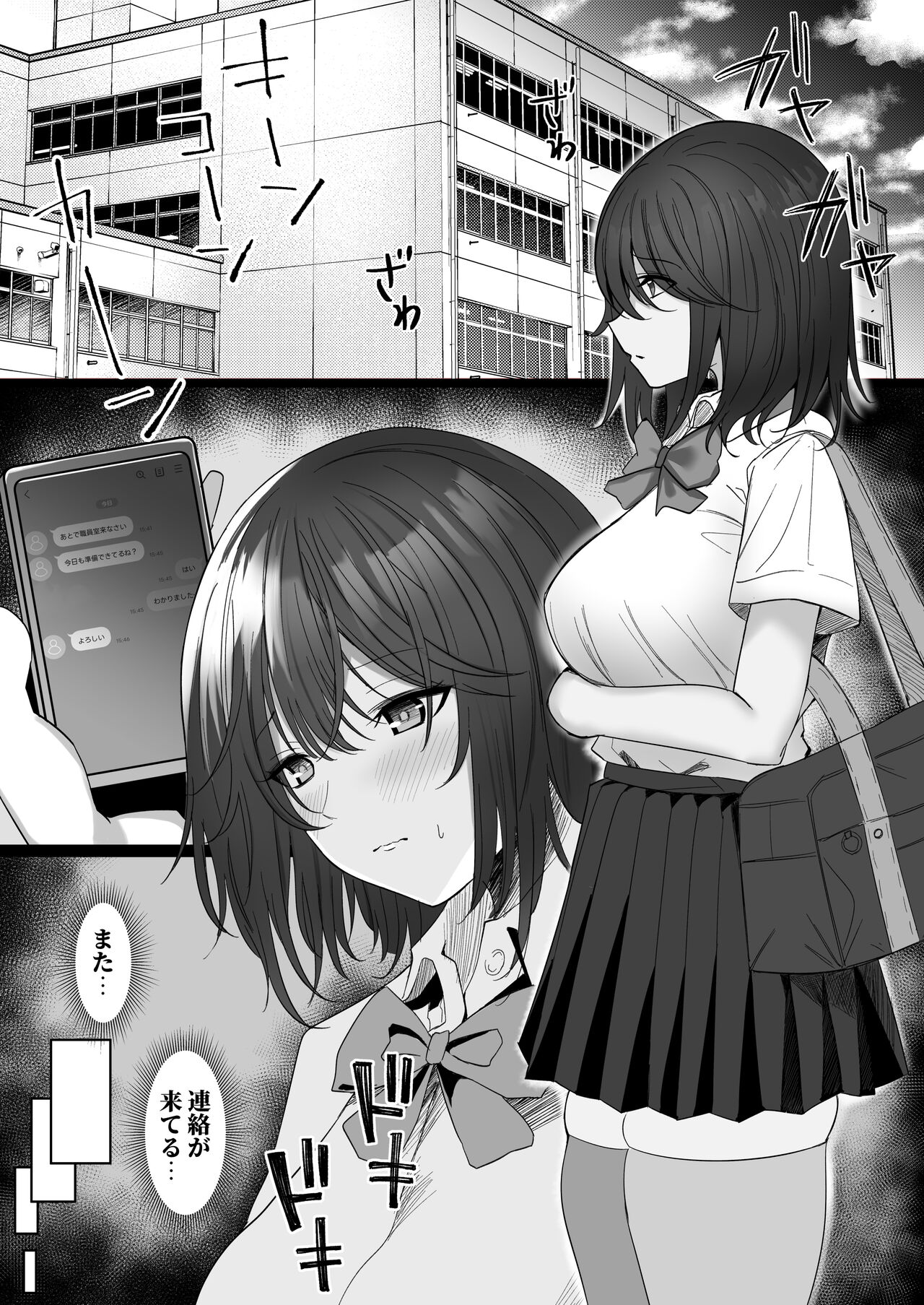 [Morunchi (Moruchi)] Netorare ~Kurokami Musume no Junan 2~ [Digital] numero di immagine  3