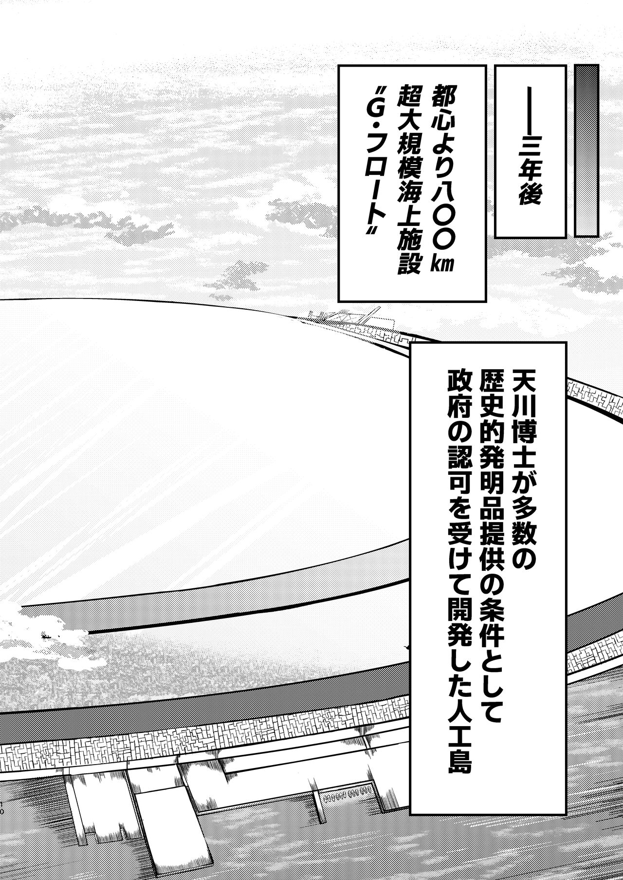 (Potter.L) dekai mo ! biru yori ōkī imōto ga machi no shihaisha ni naru hanashi image number 9