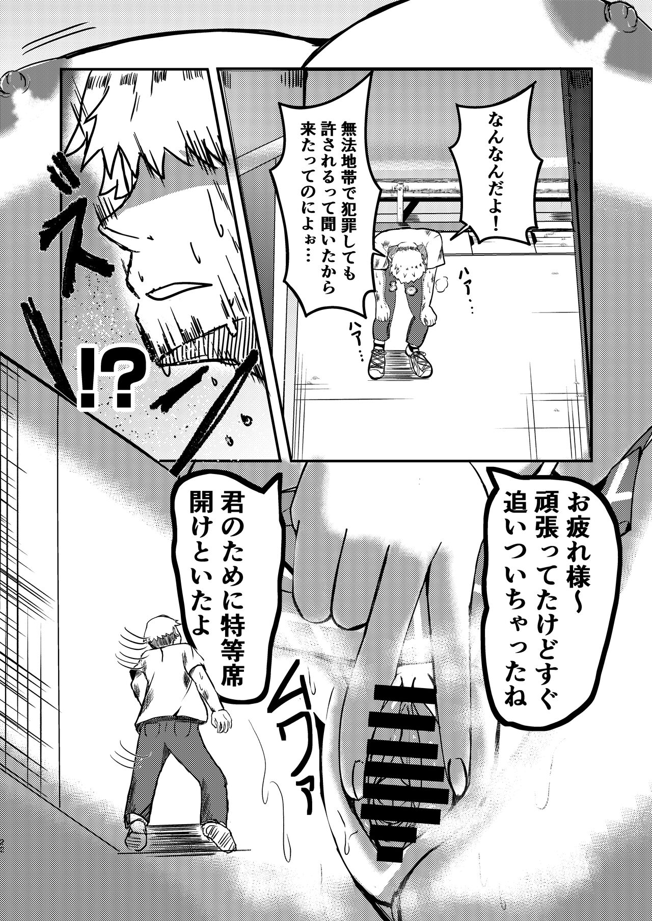 (Potter.L) dekai mo ! biru yori ōkī imōto ga machi no shihaisha ni naru hanashi image number 21