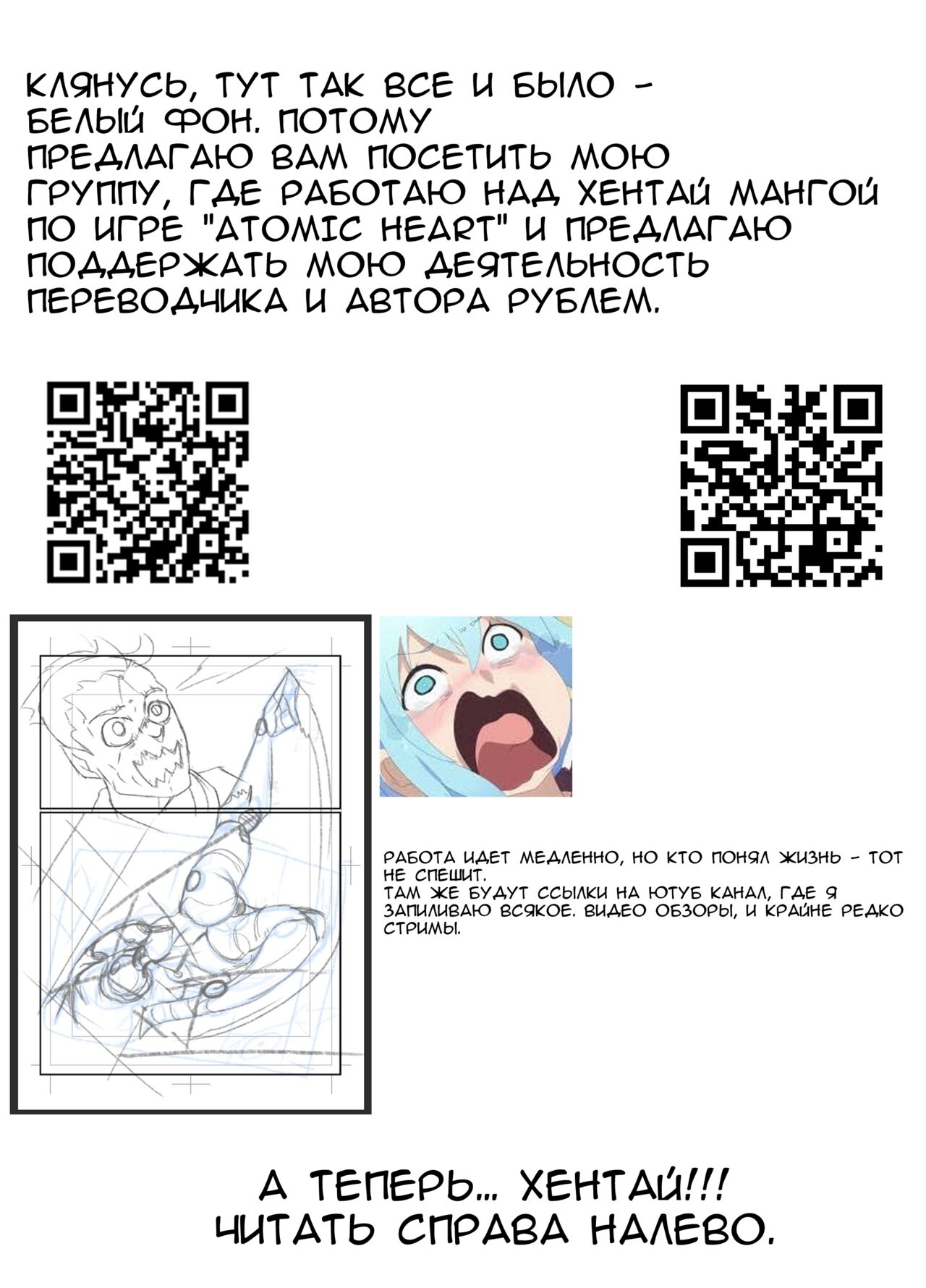 [Kugara] Ayaushi jo senshi-san [Russian] [NoNameJustDraw NSFW] [Digital] numero di immagine  2