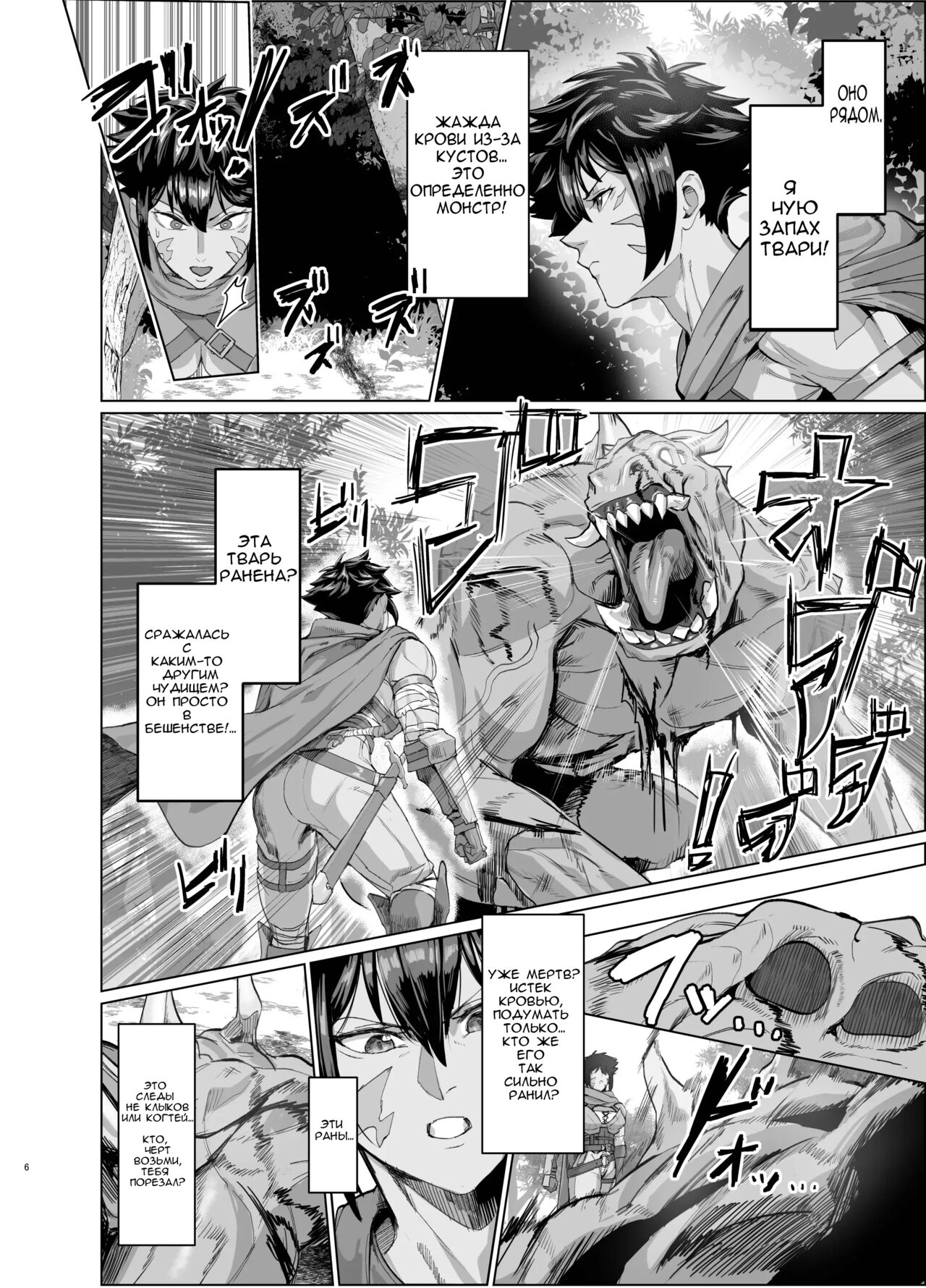 [Kugara] Ayaushi jo senshi-san [Russian] [NoNameJustDraw NSFW] [Digital] numero di immagine  6