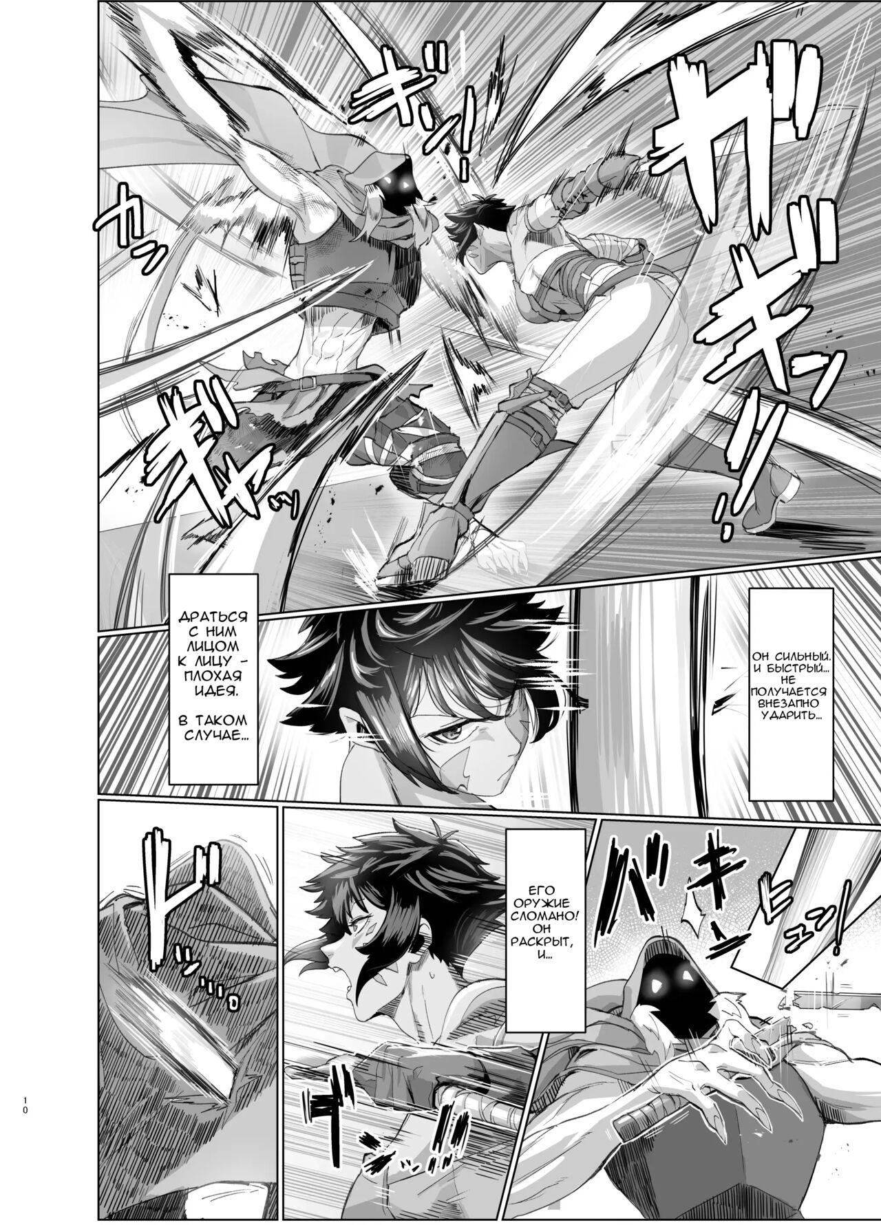 [Kugara] Ayaushi jo senshi-san [Russian] [NoNameJustDraw NSFW] [Digital] numero di immagine  10