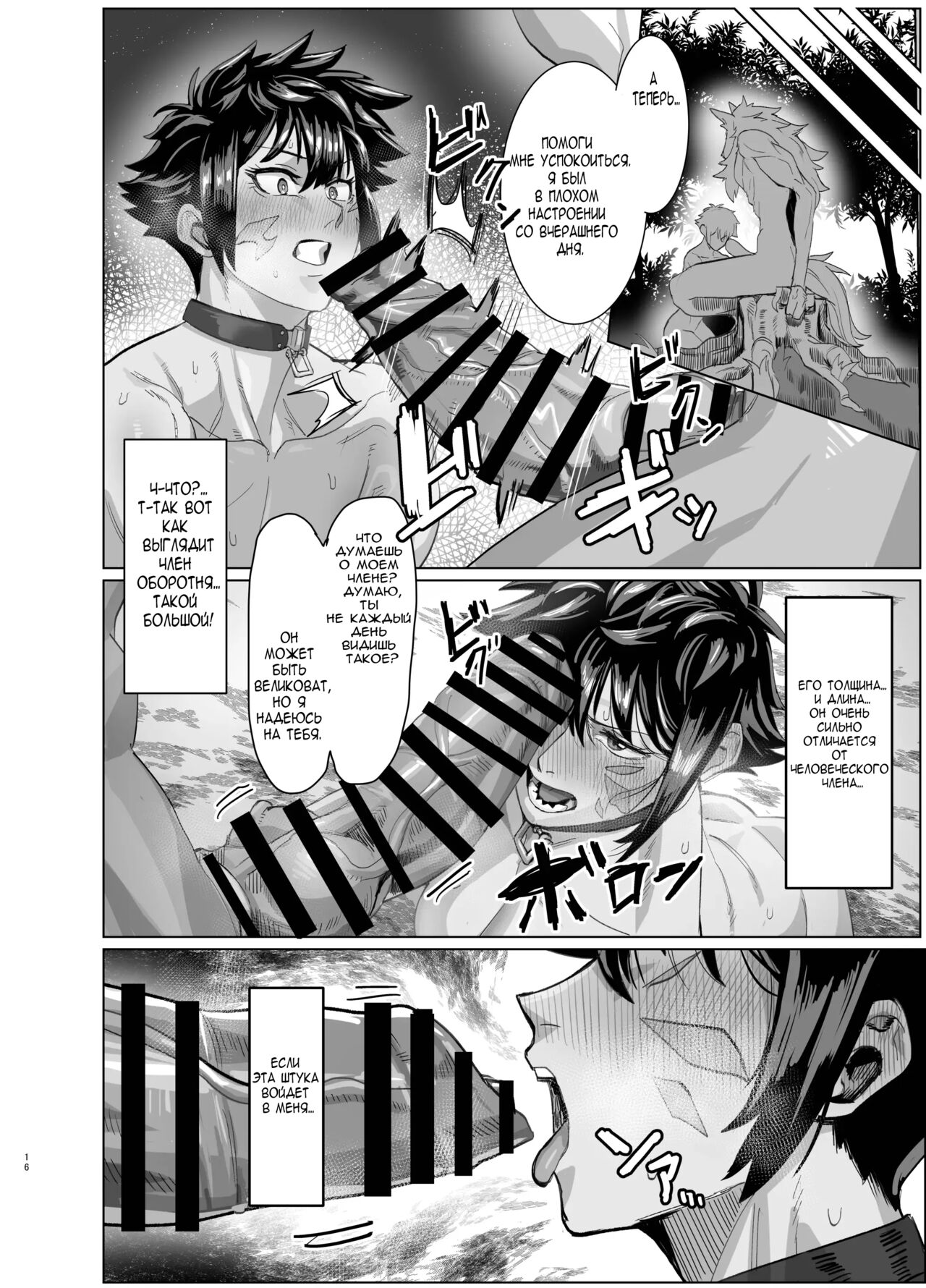 [Kugara] Ayaushi jo senshi-san [Russian] [NoNameJustDraw NSFW] [Digital] numero di immagine  16