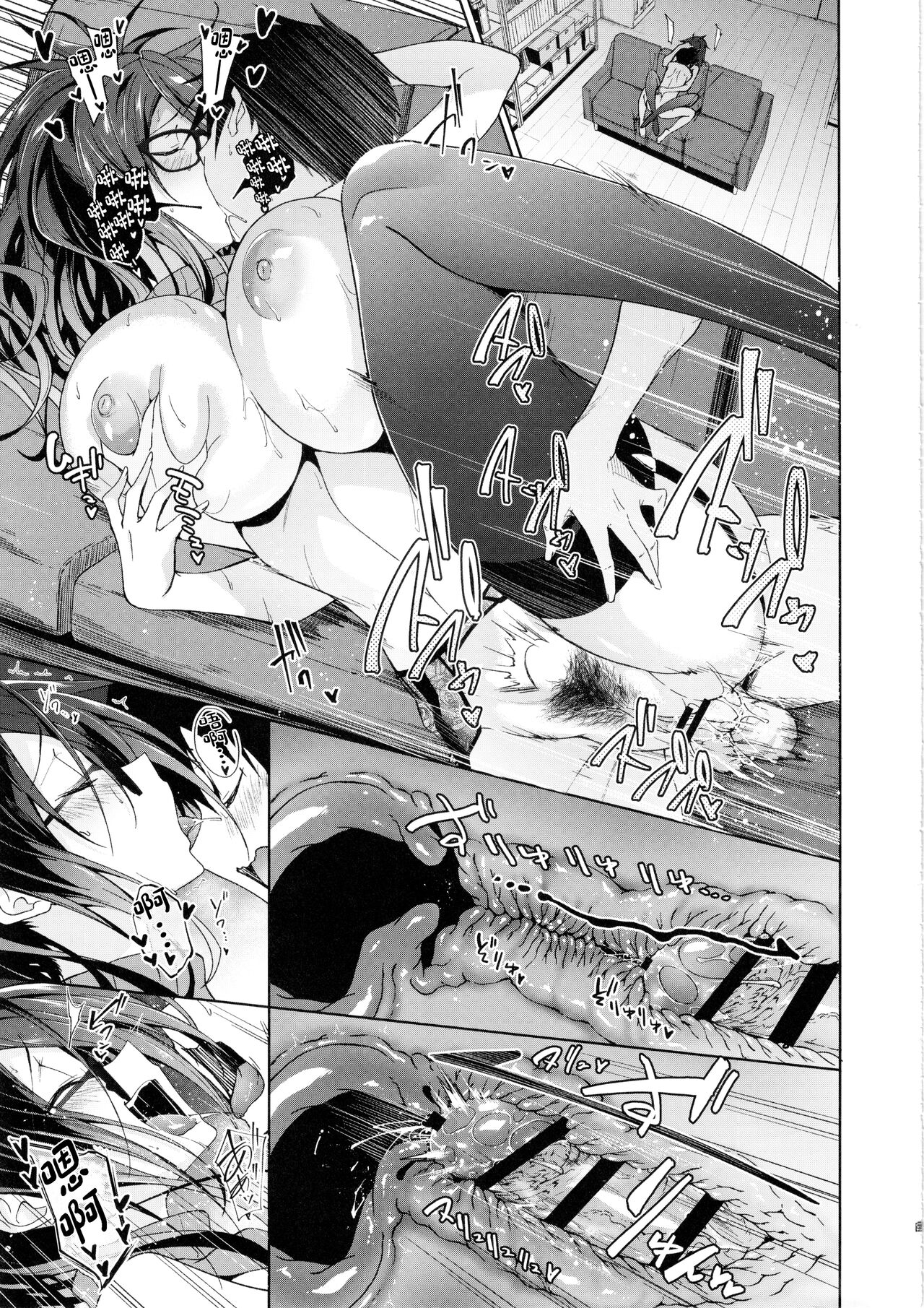 (C103) [Alkaloid no Baketu (Mizoguchi Gelatin)] Kyonyuu Megane Dosukebe Oneee-san ni Fudeoroshi Gyaku Ra Sex de Moteasobareru. [Chinese] 图片编号 20