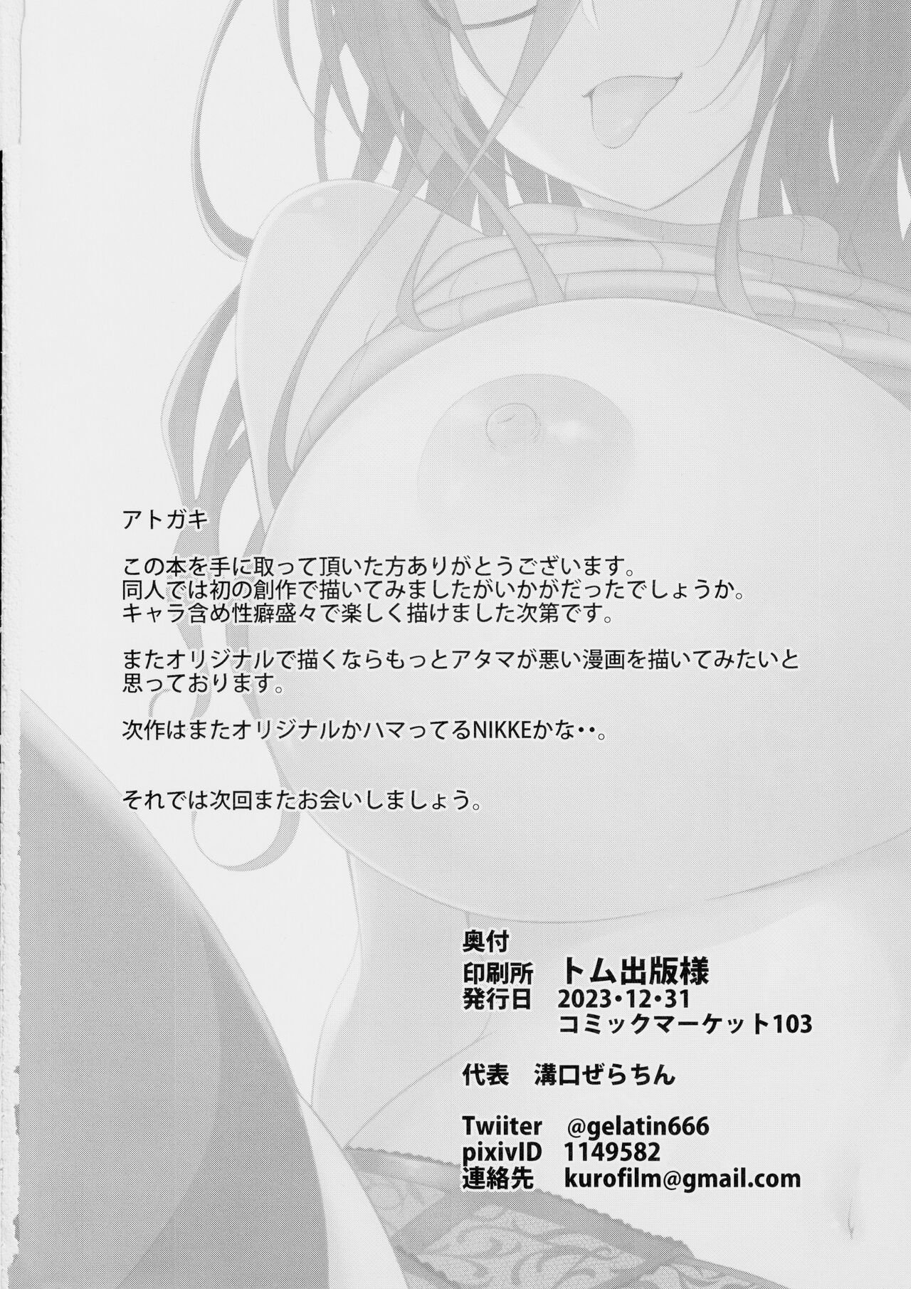 (C103) [Alkaloid no Baketu (Mizoguchi Gelatin)] Kyonyuu Megane Dosukebe Oneee-san ni Fudeoroshi Gyaku Ra Sex de Moteasobareru. [Chinese] 图片编号 25