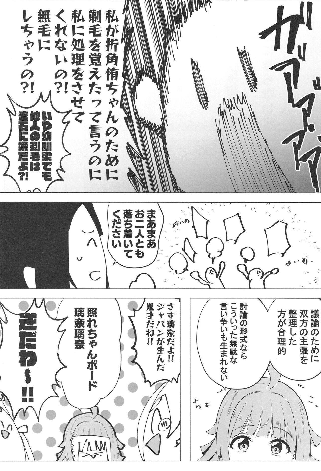 シビル・ウォー スクールアイドルの陰毛事情2 image number 23