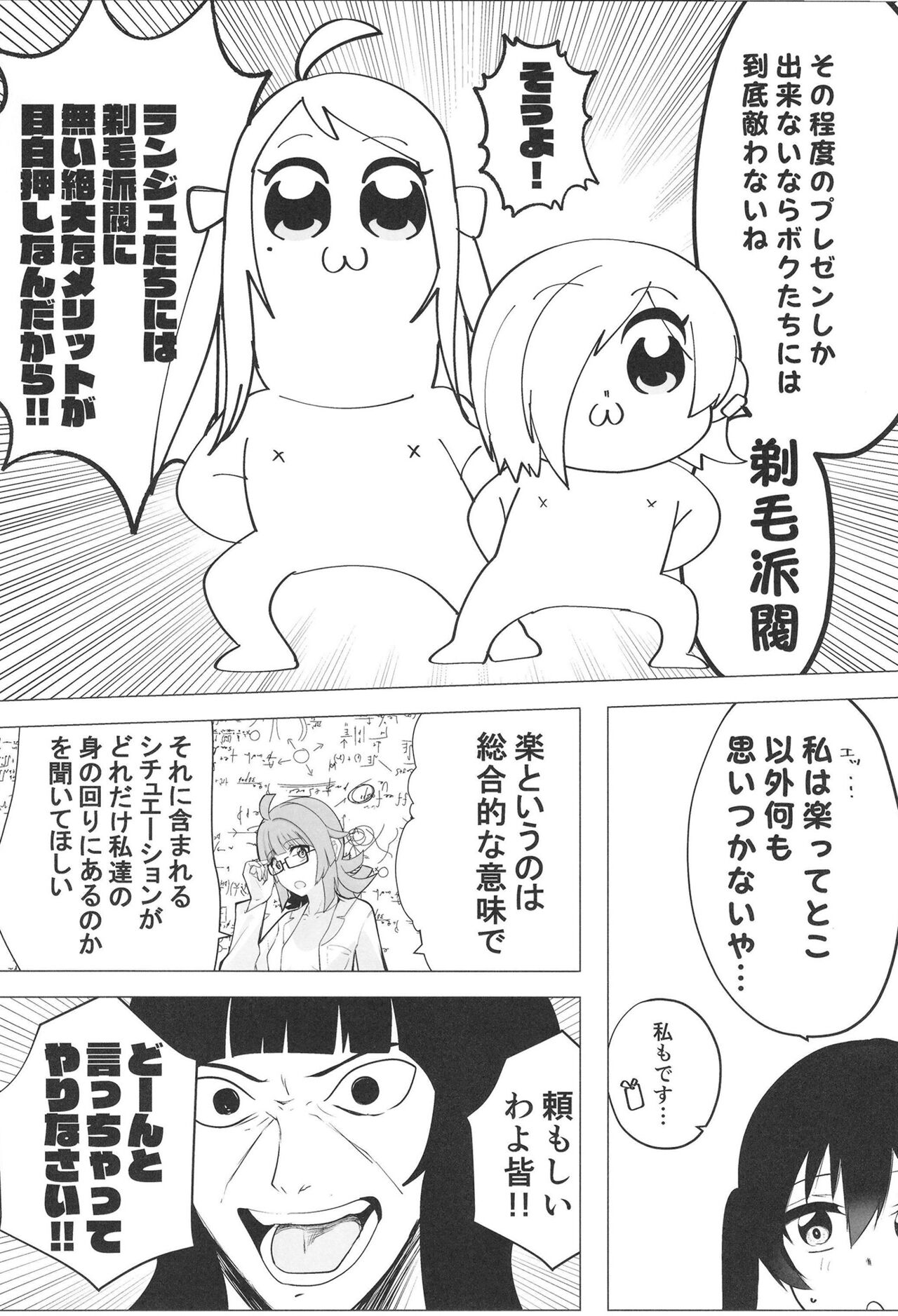 シビル・ウォー スクールアイドルの陰毛事情2 image number 27