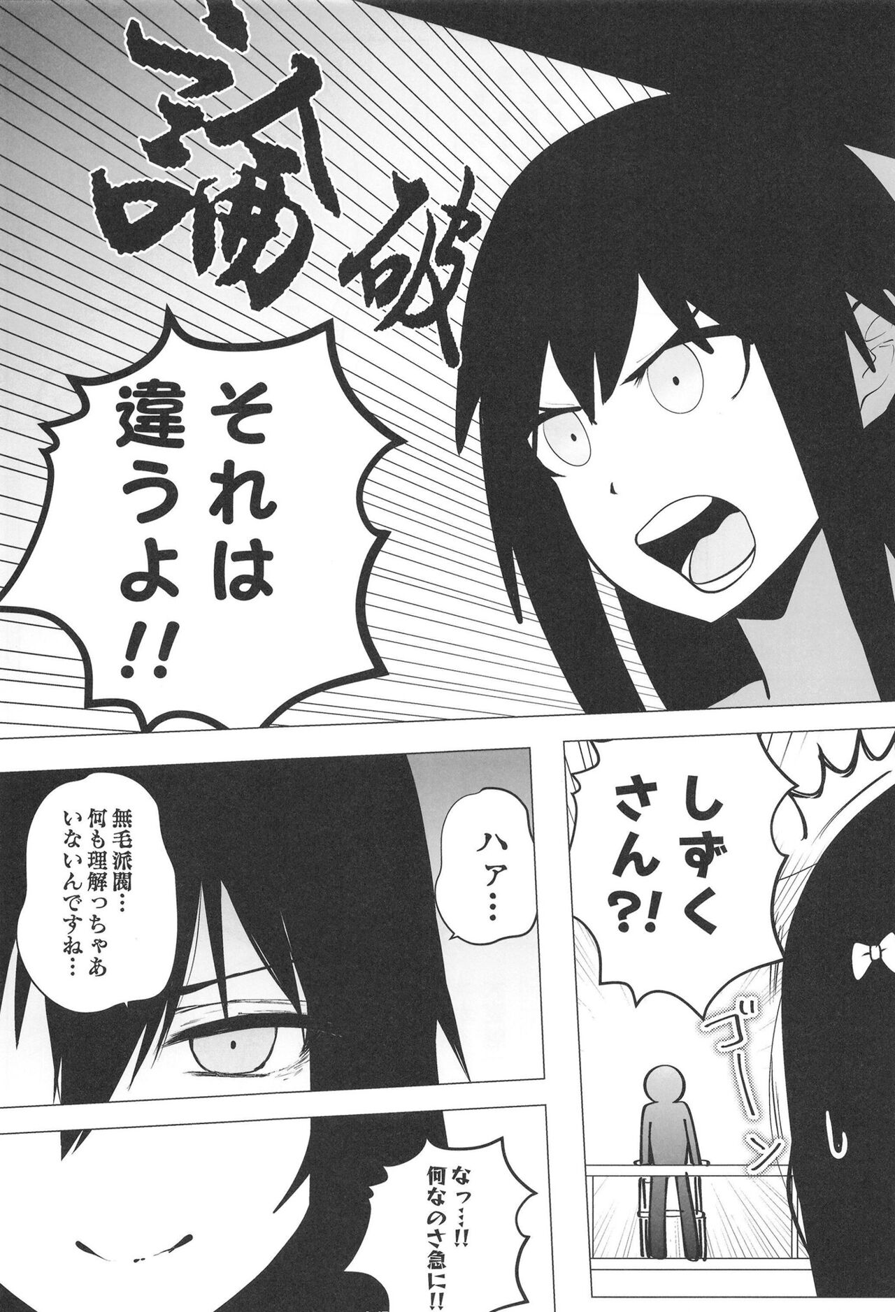 シビル・ウォー スクールアイドルの陰毛事情2 image number 30