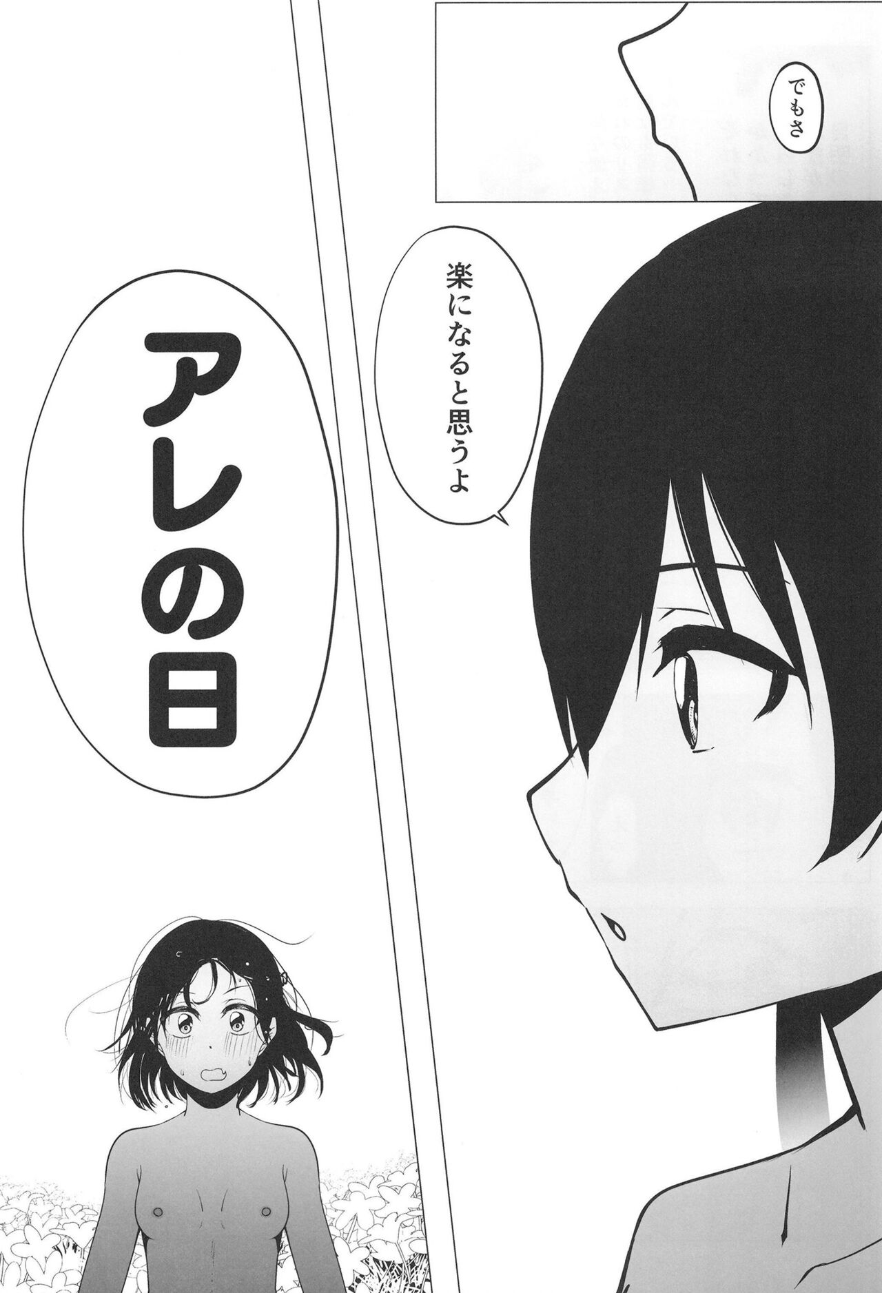 シビル・ウォー スクールアイドルの陰毛事情2 image number 36