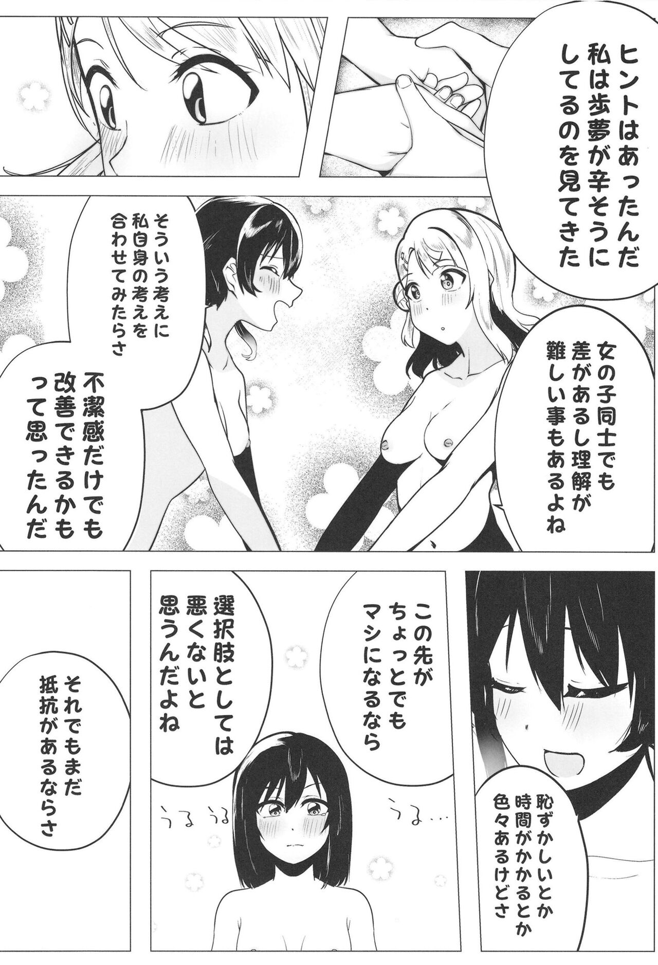 シビル・ウォー スクールアイドルの陰毛事情2 image number 41