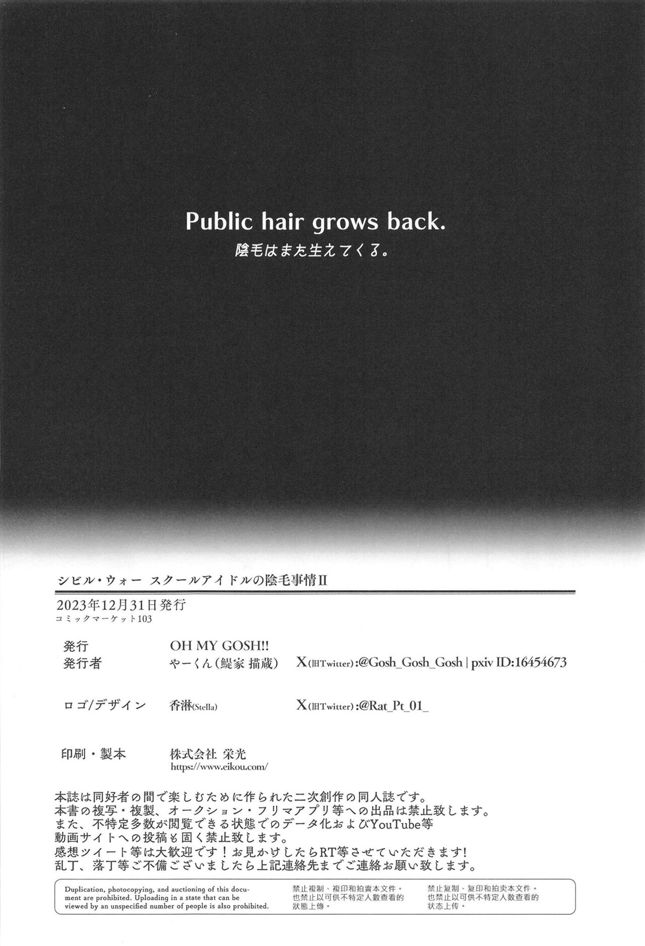 シビル・ウォー スクールアイドルの陰毛事情2 image number 44