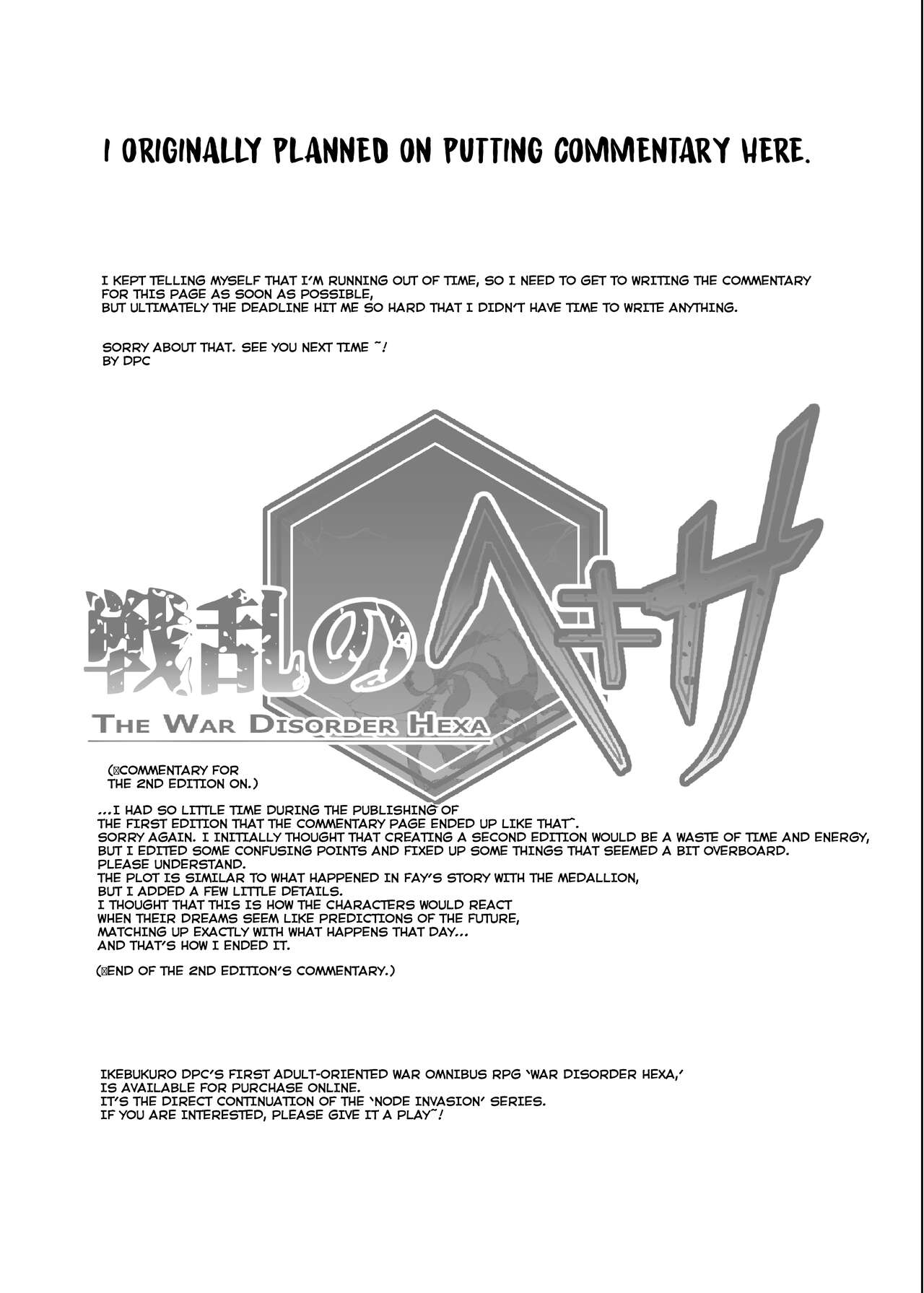 [Ikebukuro DPC (DPC)] ADELHEID SIDE [English] [hardcase8translates] [Digital] 图片编号 32