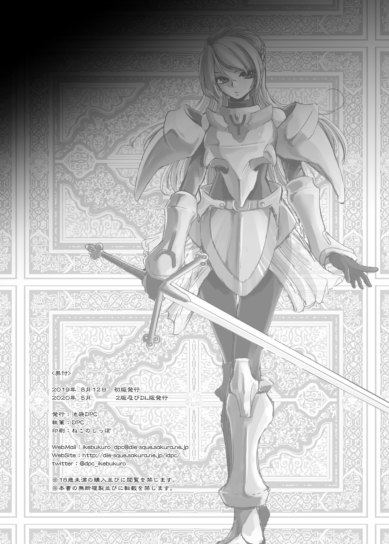 [Ikebukuro DPC (DPC)] ADELHEID SIDE [English] [hardcase8translates] [Digital] 图片编号 41