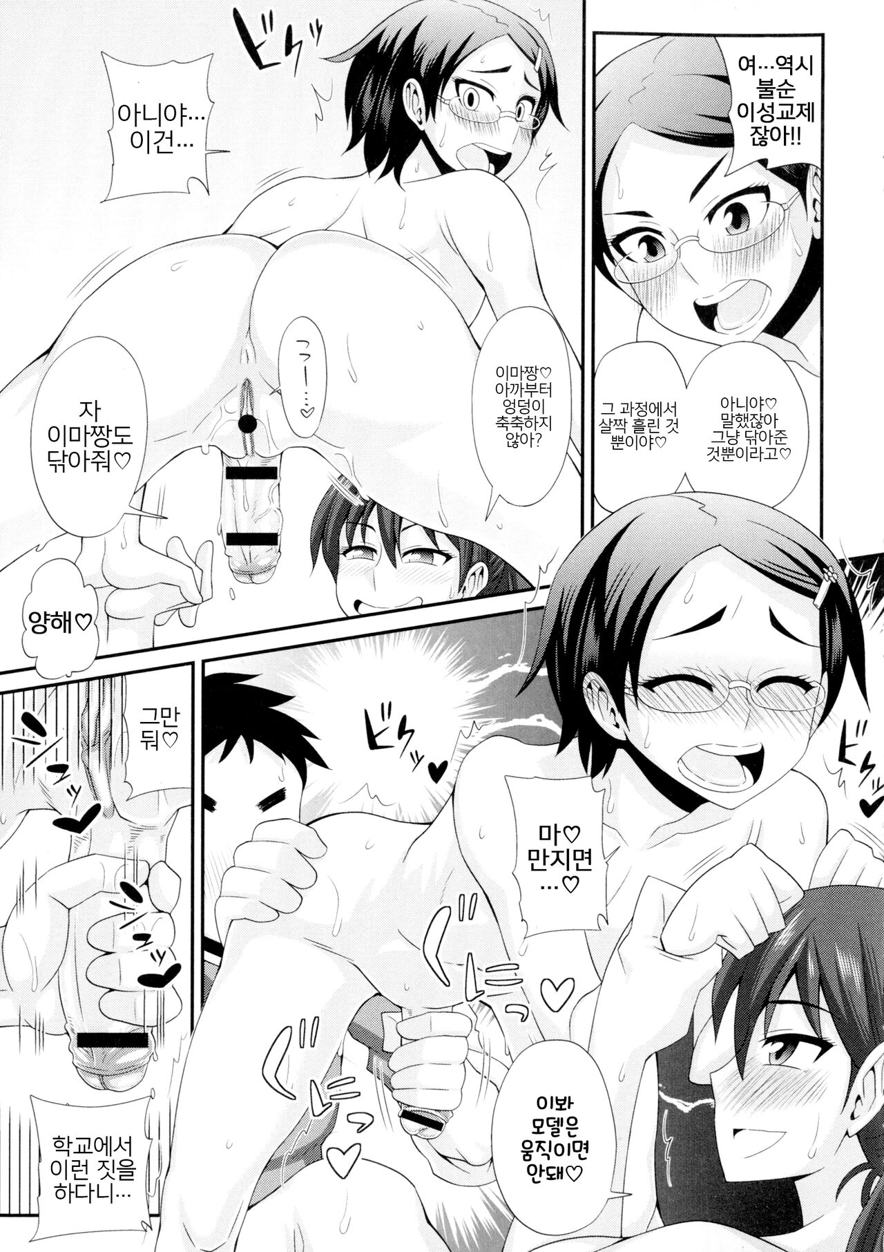 [Kurenai Yuuji] Futakyo! - Futanari Kyouko-chan - ep.2 [KOREAN] image number 13