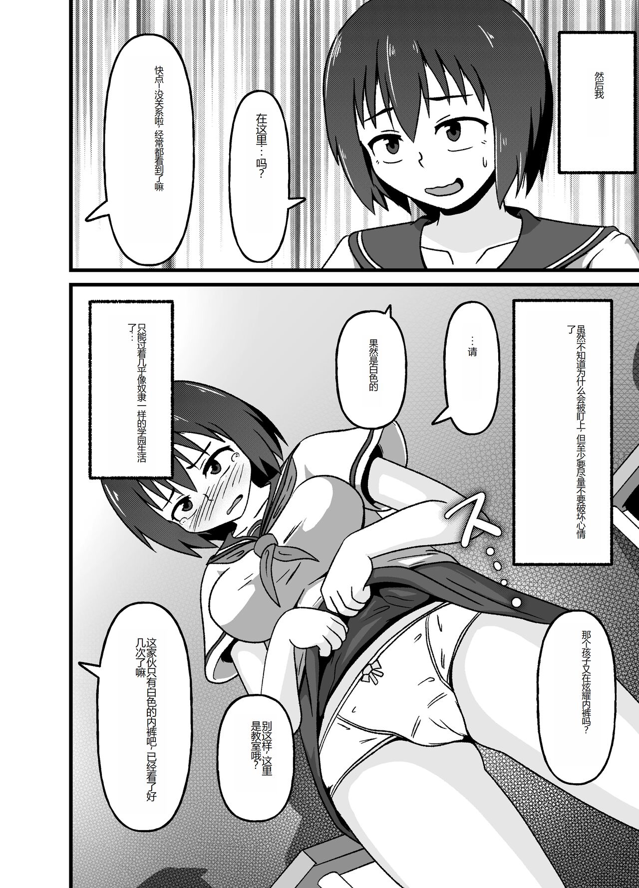 [tep2fun] Mesu Nie Gakuen ~ Seieki Kara Haisetsu-Mono Made Shori Suru Ningenbenki Ni Ochita Shōjo Yumihara Ikumi ~ [Chinese] image number 3