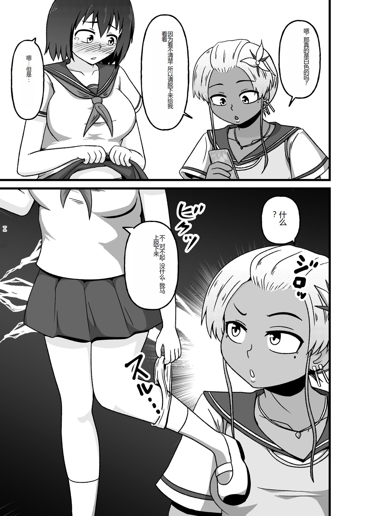 [tep2fun] Mesu Nie Gakuen ~ Seieki Kara Haisetsu-Mono Made Shori Suru Ningenbenki Ni Ochita Shōjo Yumihara Ikumi ~ [Chinese] image number 4