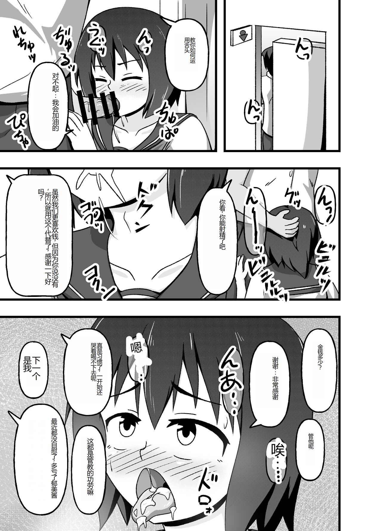 [tep2fun] Mesu Nie Gakuen ~ Seieki Kara Haisetsu-Mono Made Shori Suru Ningenbenki Ni Ochita Shōjo Yumihara Ikumi ~ [Chinese] image number 6